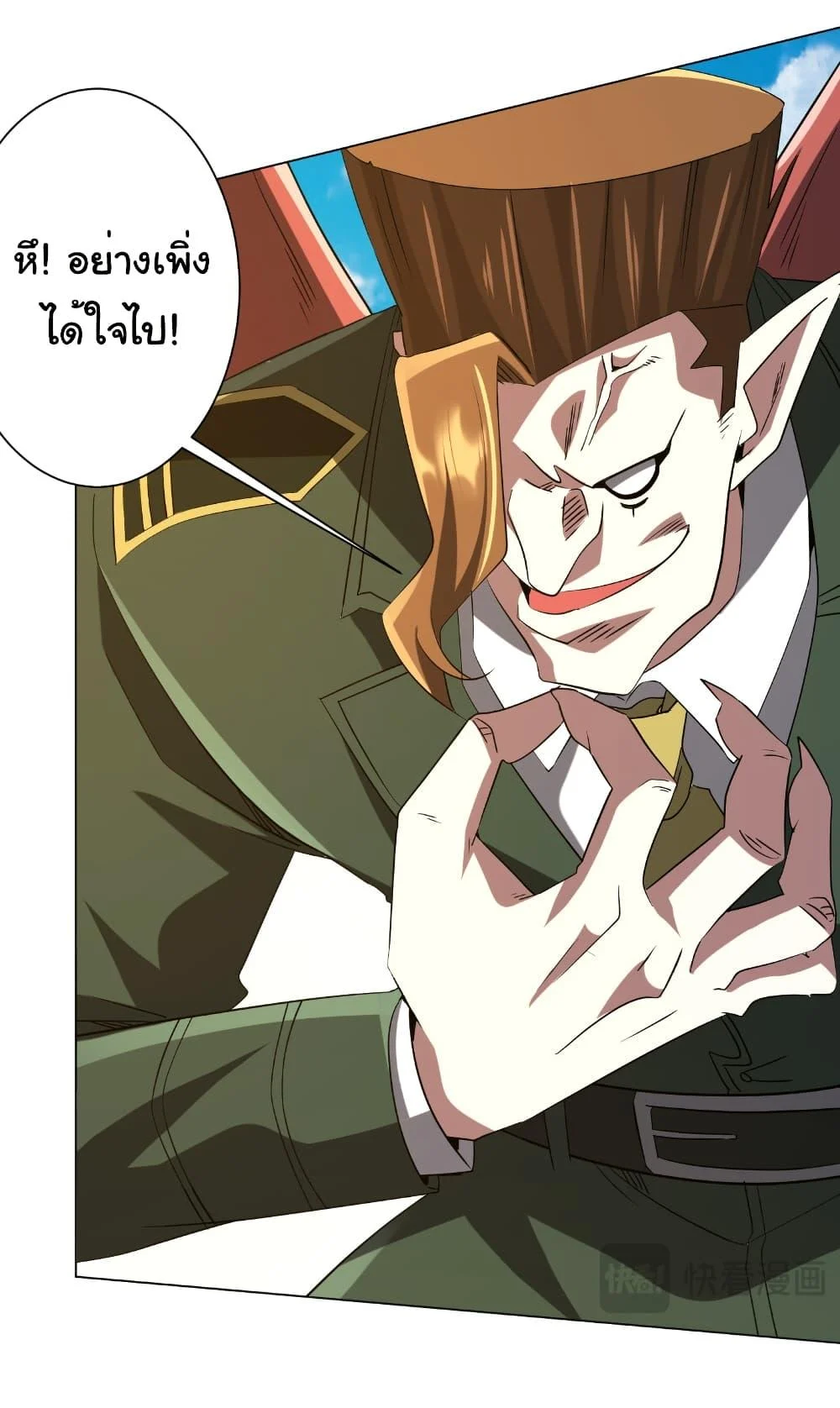 Start with Trillions of Coins ตอนที่ 227 page 32