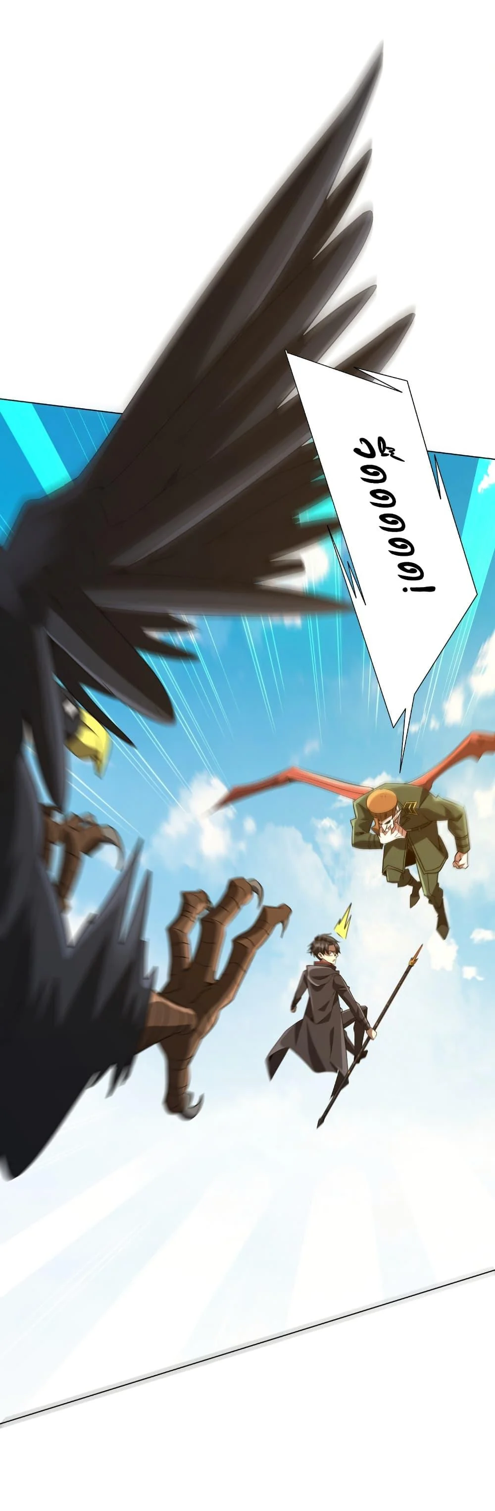 Start with Trillions of Coins ตอนที่ 227 page 33