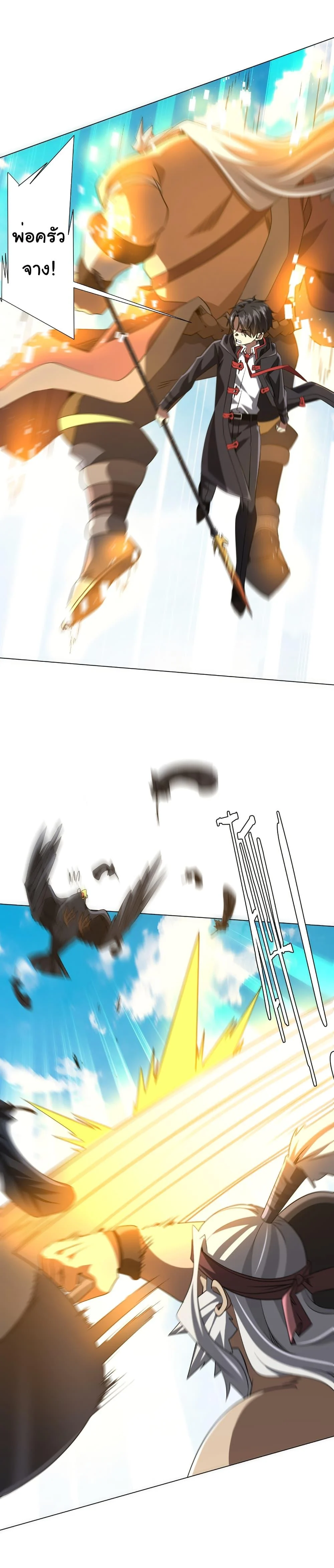 Start with Trillions of Coins ตอนที่ 227 page 34