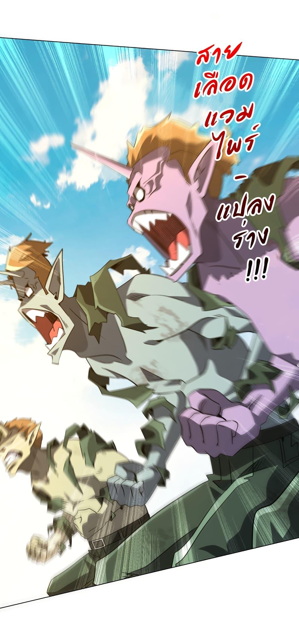 Start with Trillions of Coins ตอนที่ 227 page 38