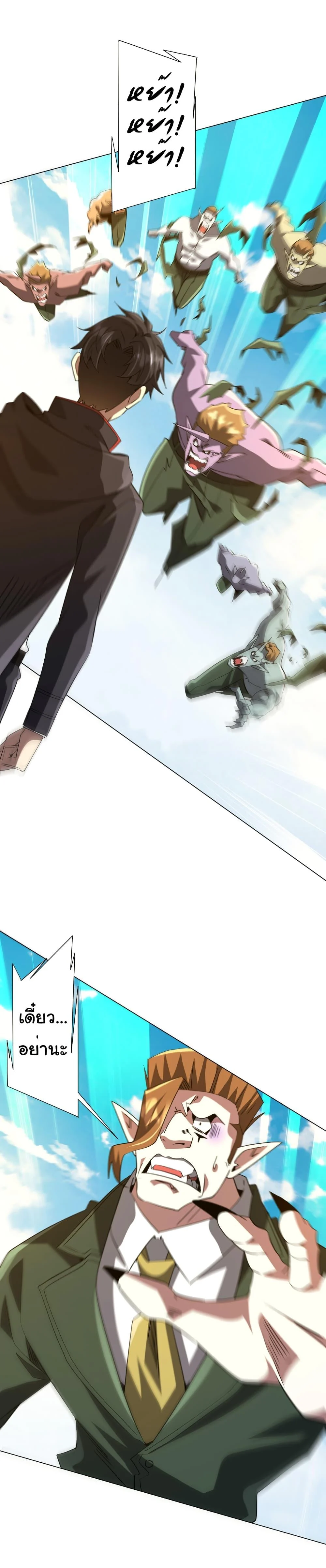 Start with Trillions of Coins ตอนที่ 227 page 39