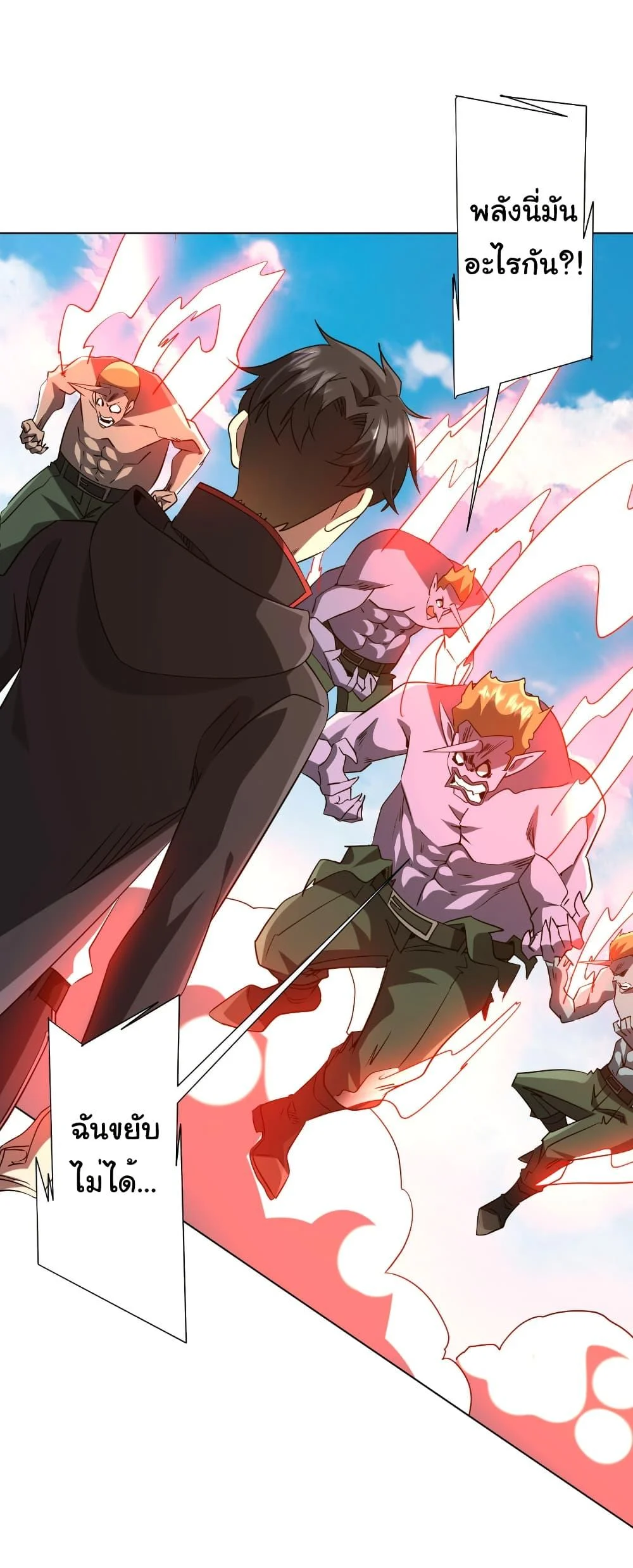 Start with Trillions of Coins ตอนที่ 228 page 1