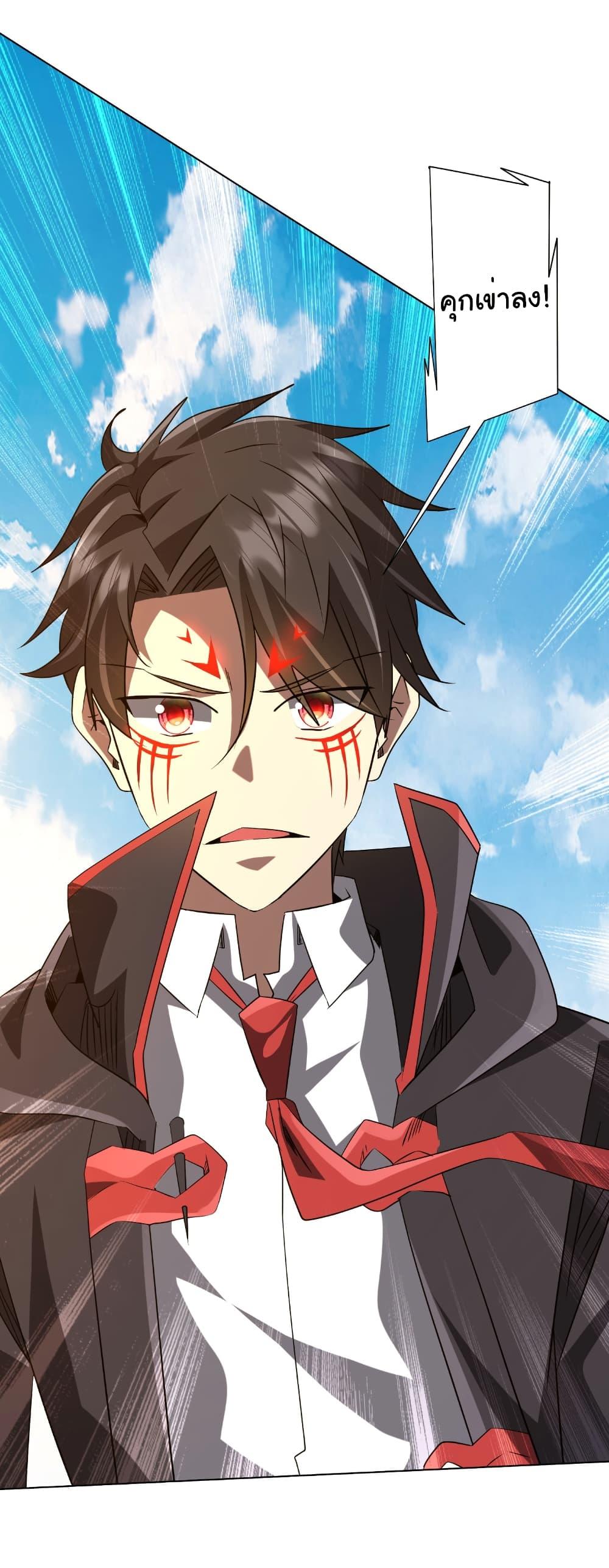 Start with Trillions of Coins ตอนที่ 228 page 2