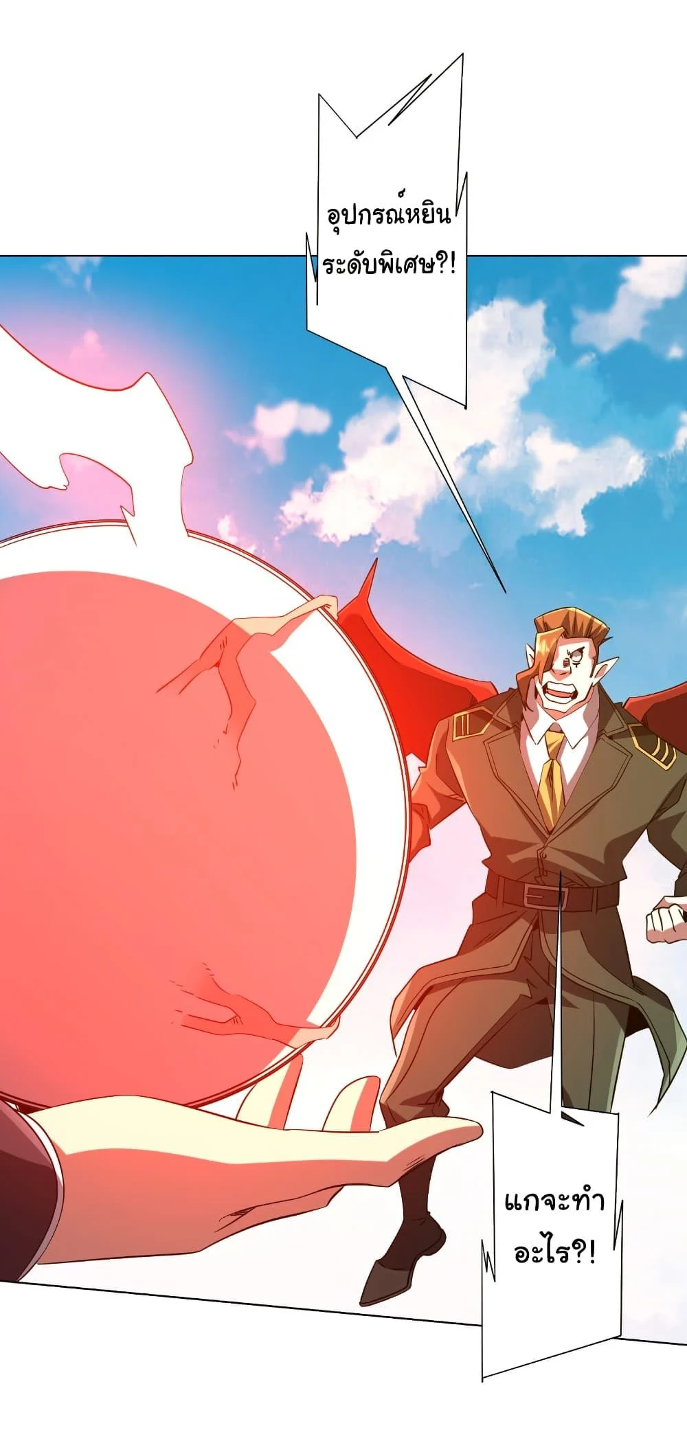 Start with Trillions of Coins ตอนที่ 228 page 6