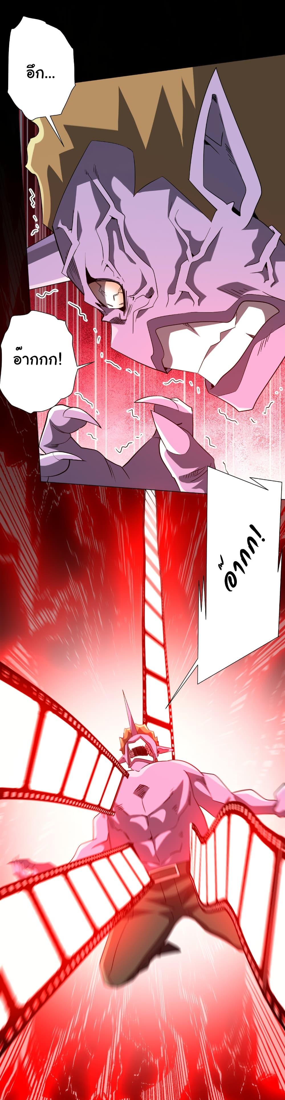 Start with Trillions of Coins ตอนที่ 228 page 10