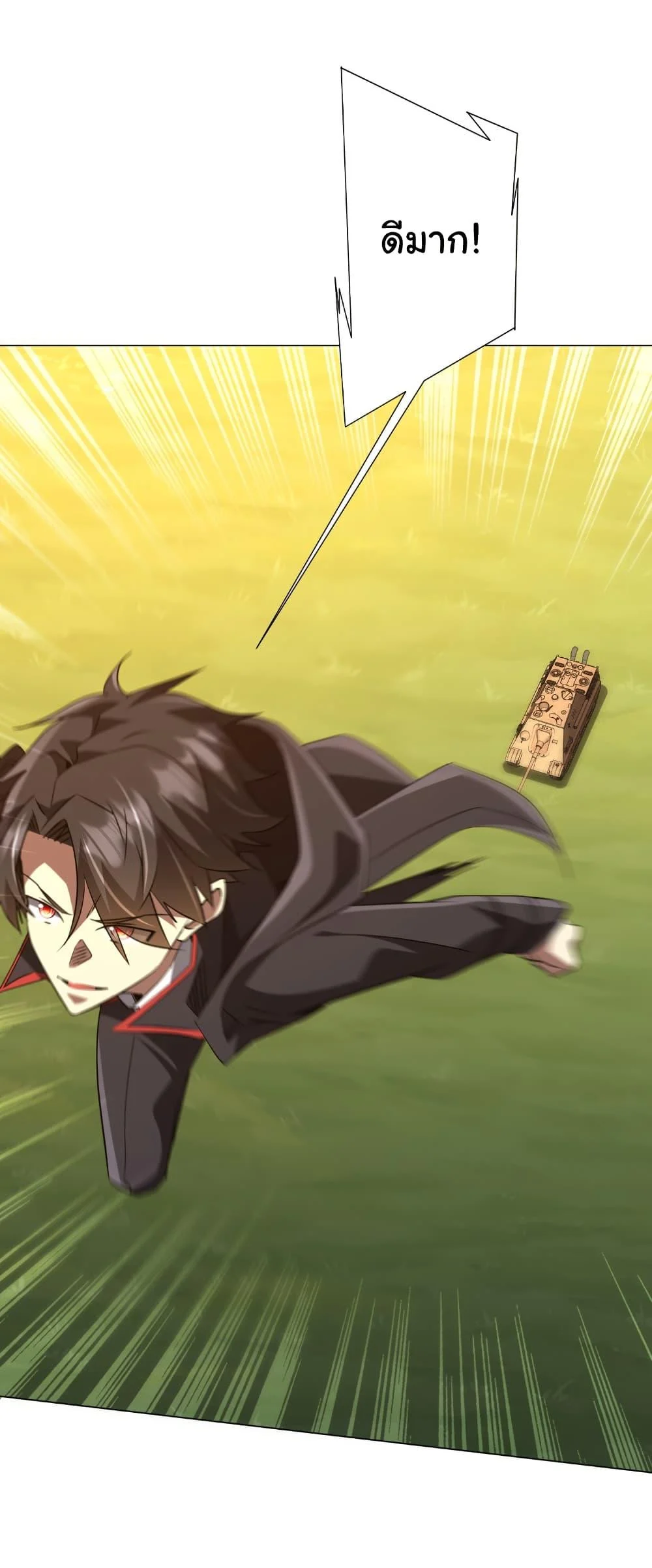 Start with Trillions of Coins ตอนที่ 228 page 29