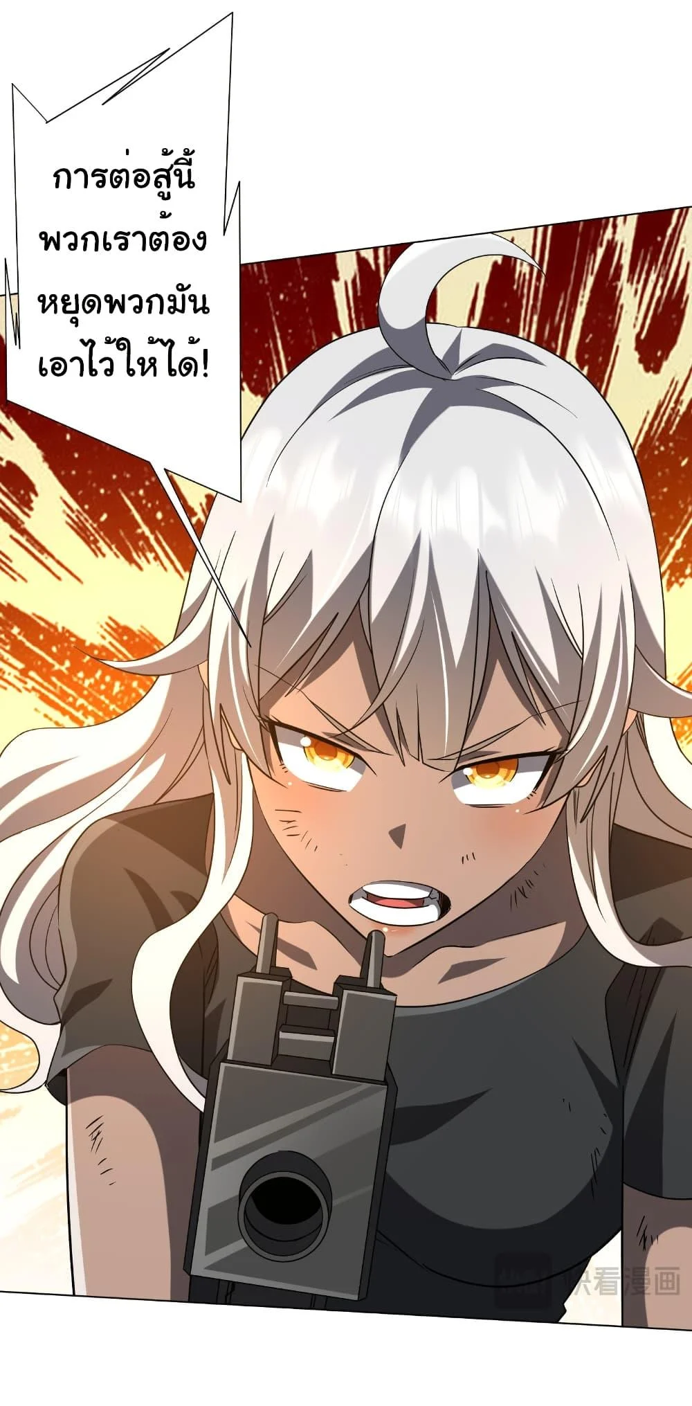 Start with Trillions of Coins ตอนที่ 229 page 8