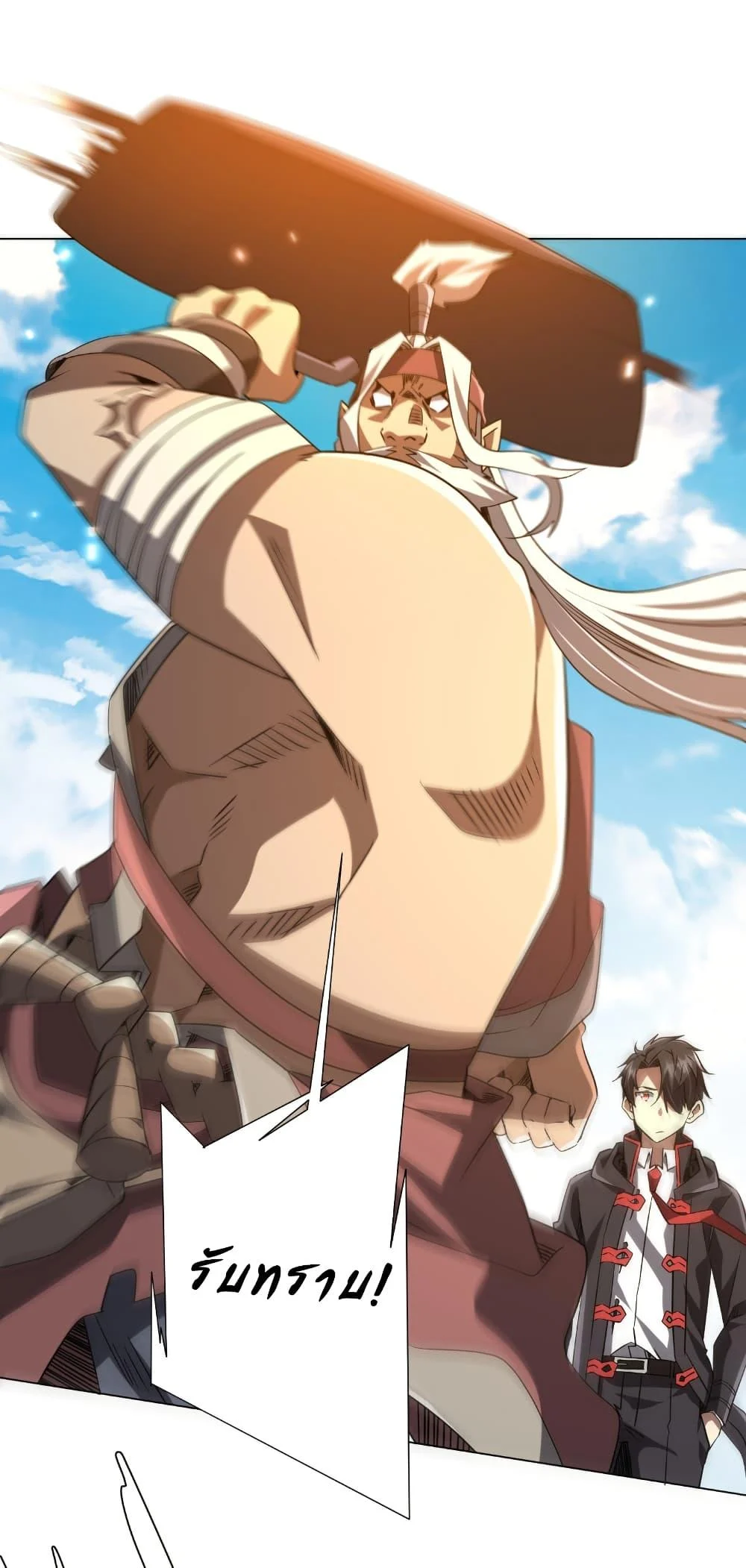 Start with Trillions of Coins ตอนที่ 229 page 10