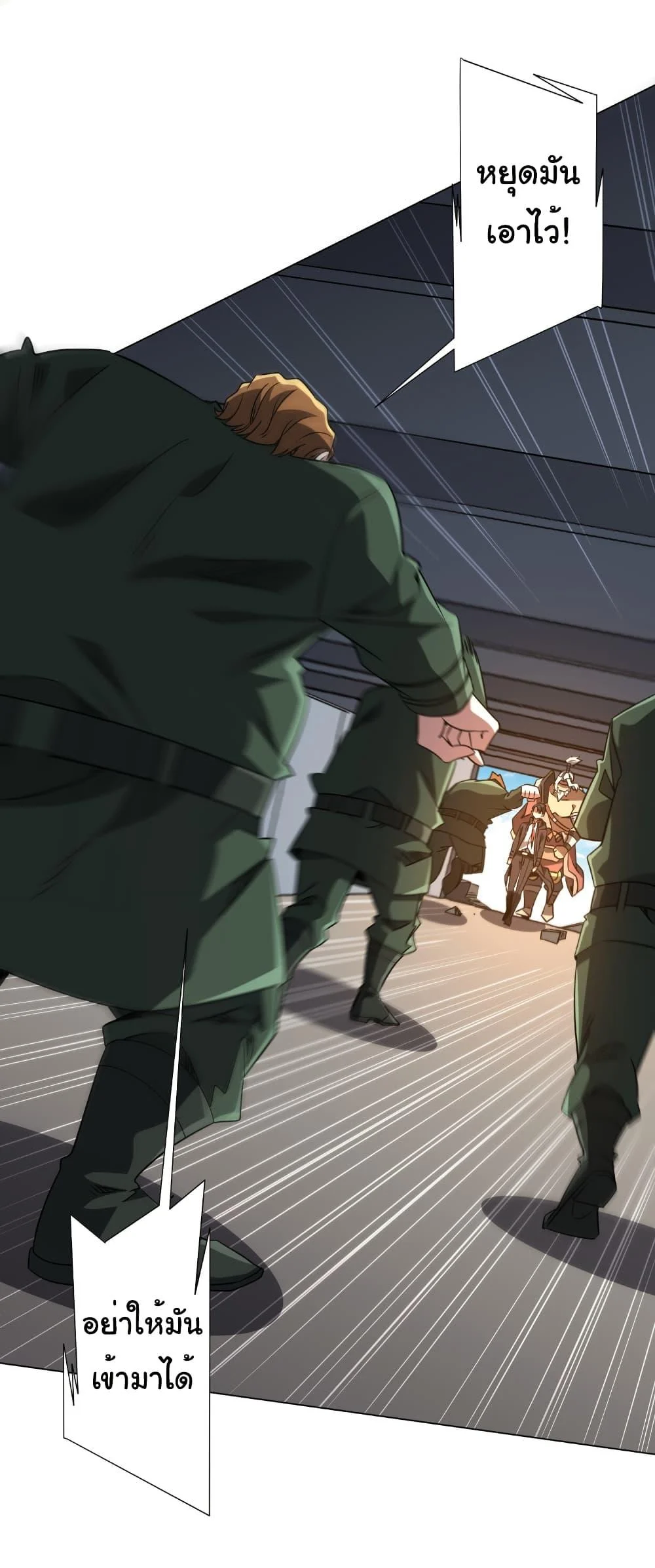 Start with Trillions of Coins ตอนที่ 229 page 12