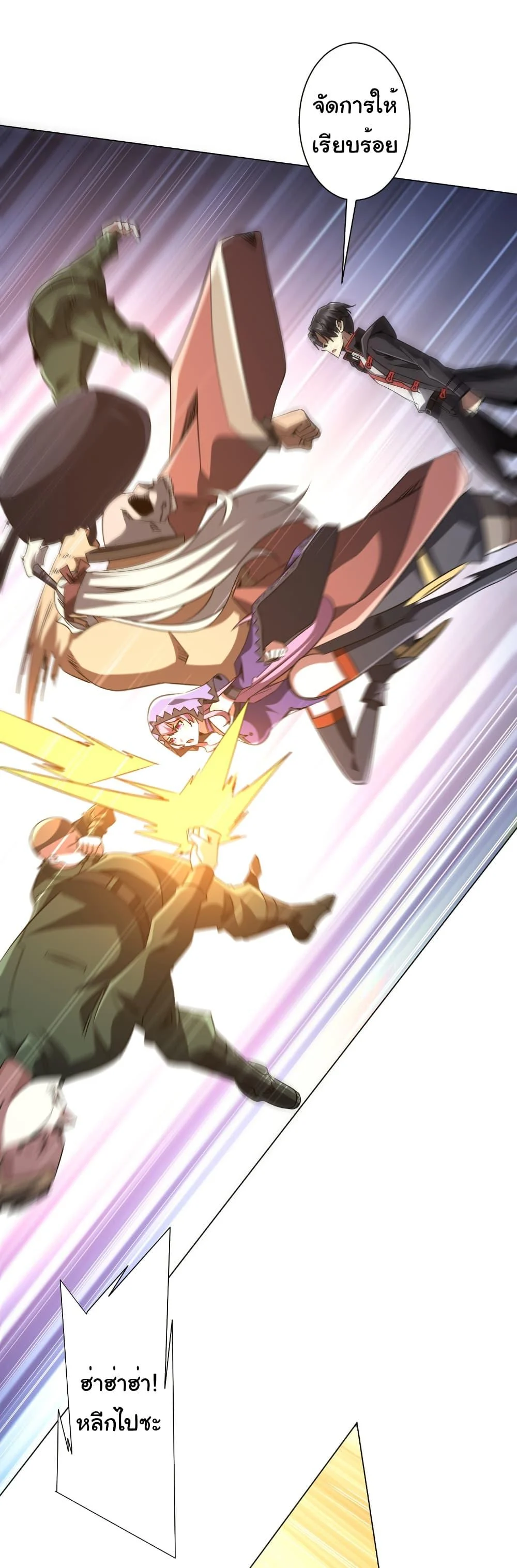 Start with Trillions of Coins ตอนที่ 229 page 13