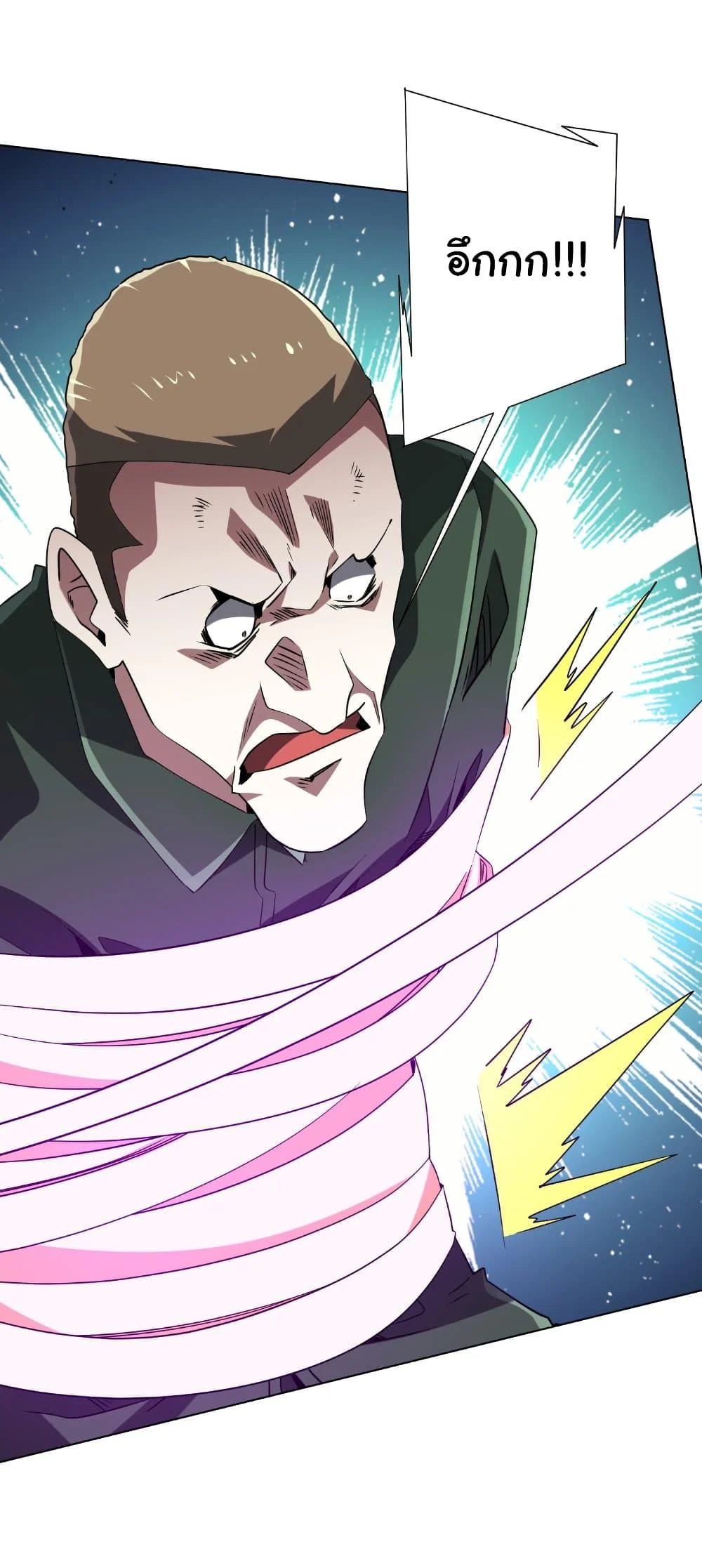 Start with Trillions of Coins ตอนที่ 229 page 18