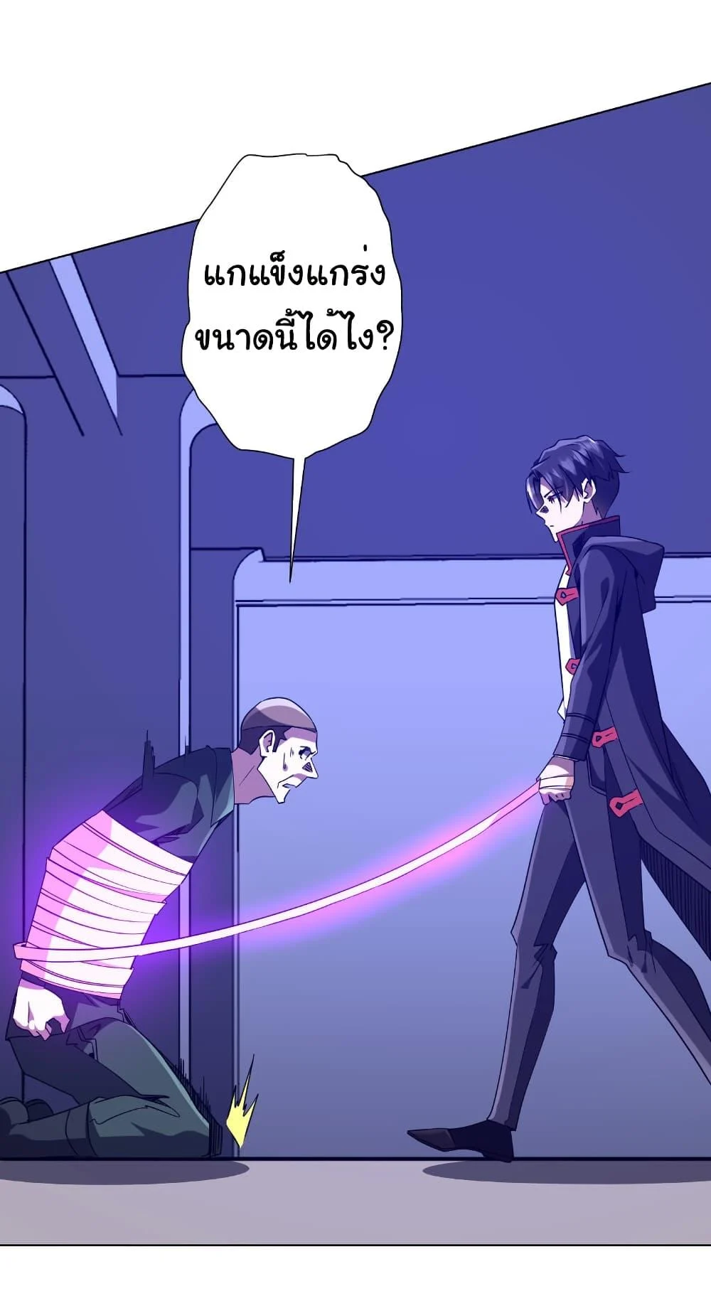 Start with Trillions of Coins ตอนที่ 229 page 19