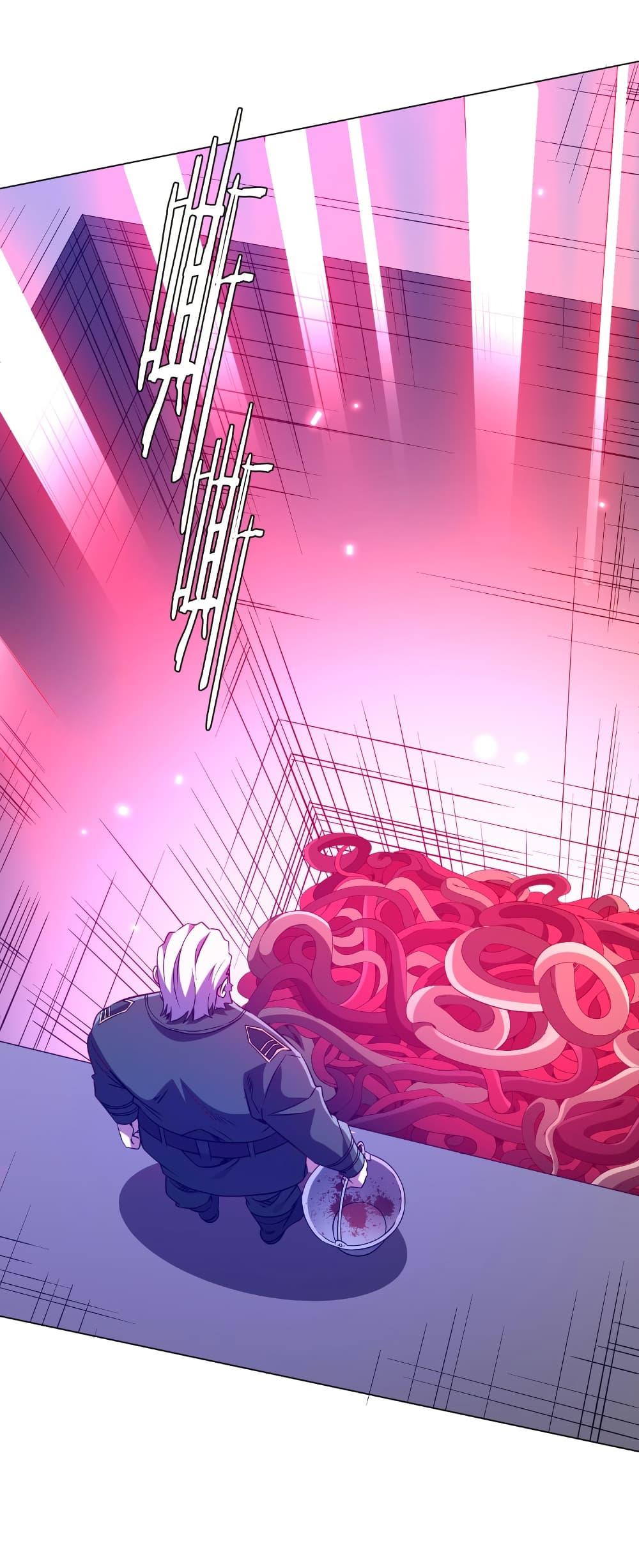 Start with Trillions of Coins ตอนที่ 229 page 26