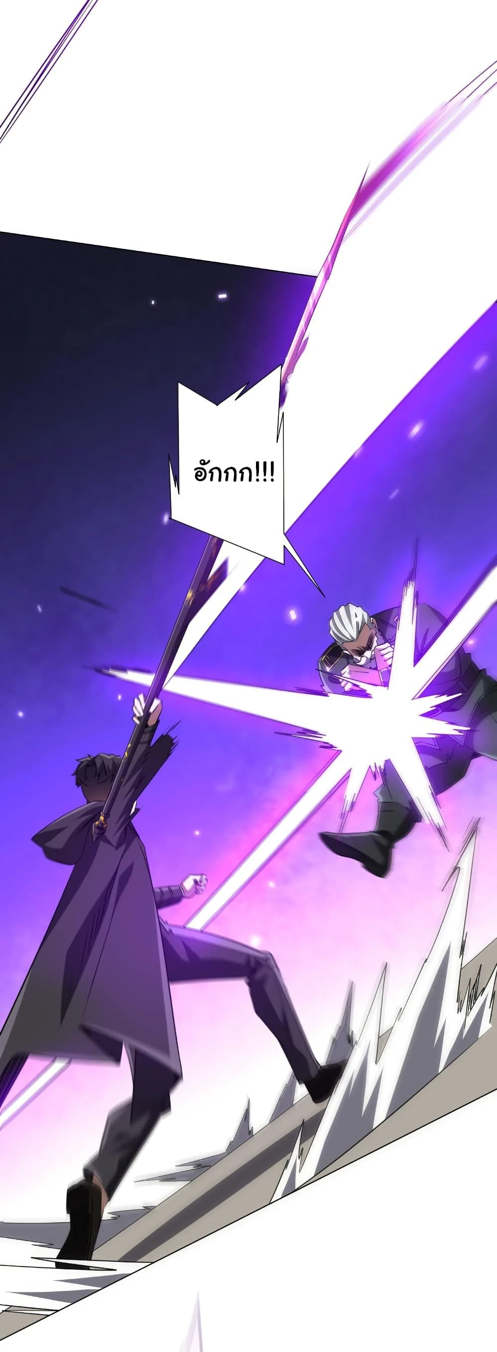 Start with Trillions of Coins ตอนที่ 229 page 30