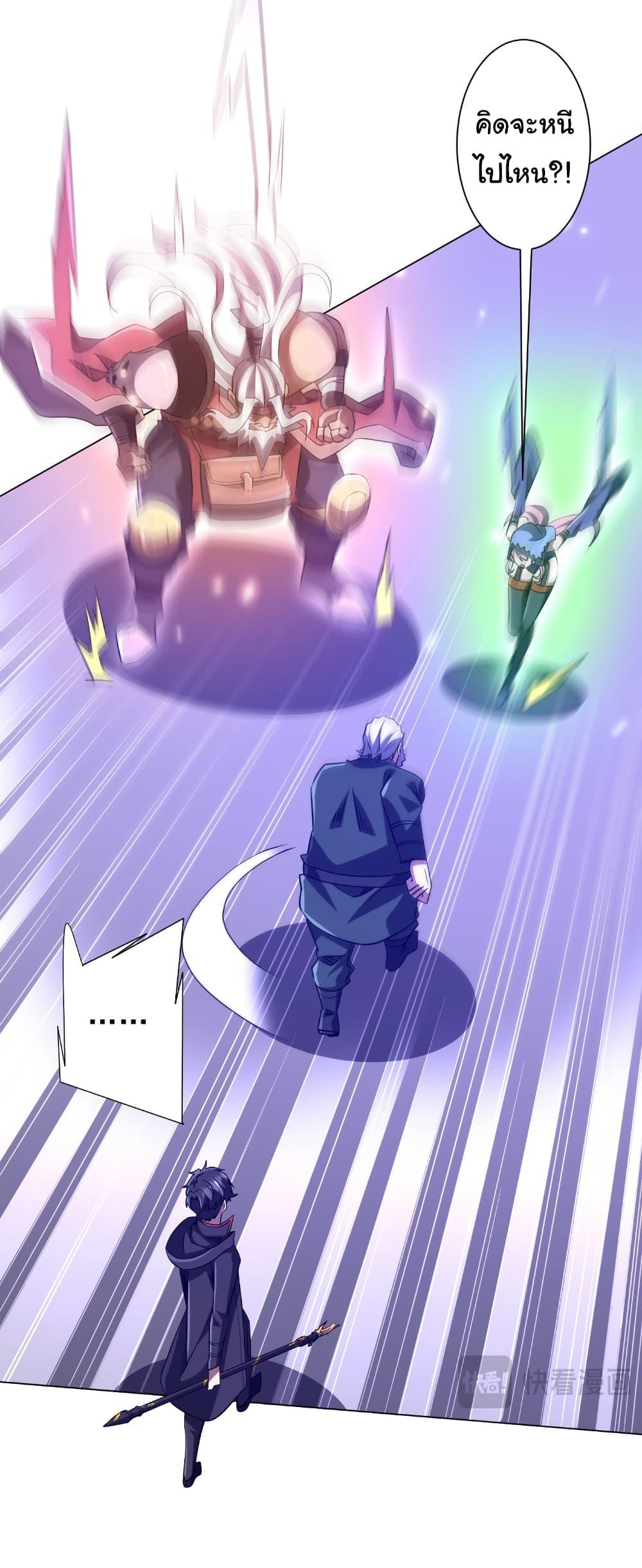 Start with Trillions of Coins ตอนที่ 229 page 31