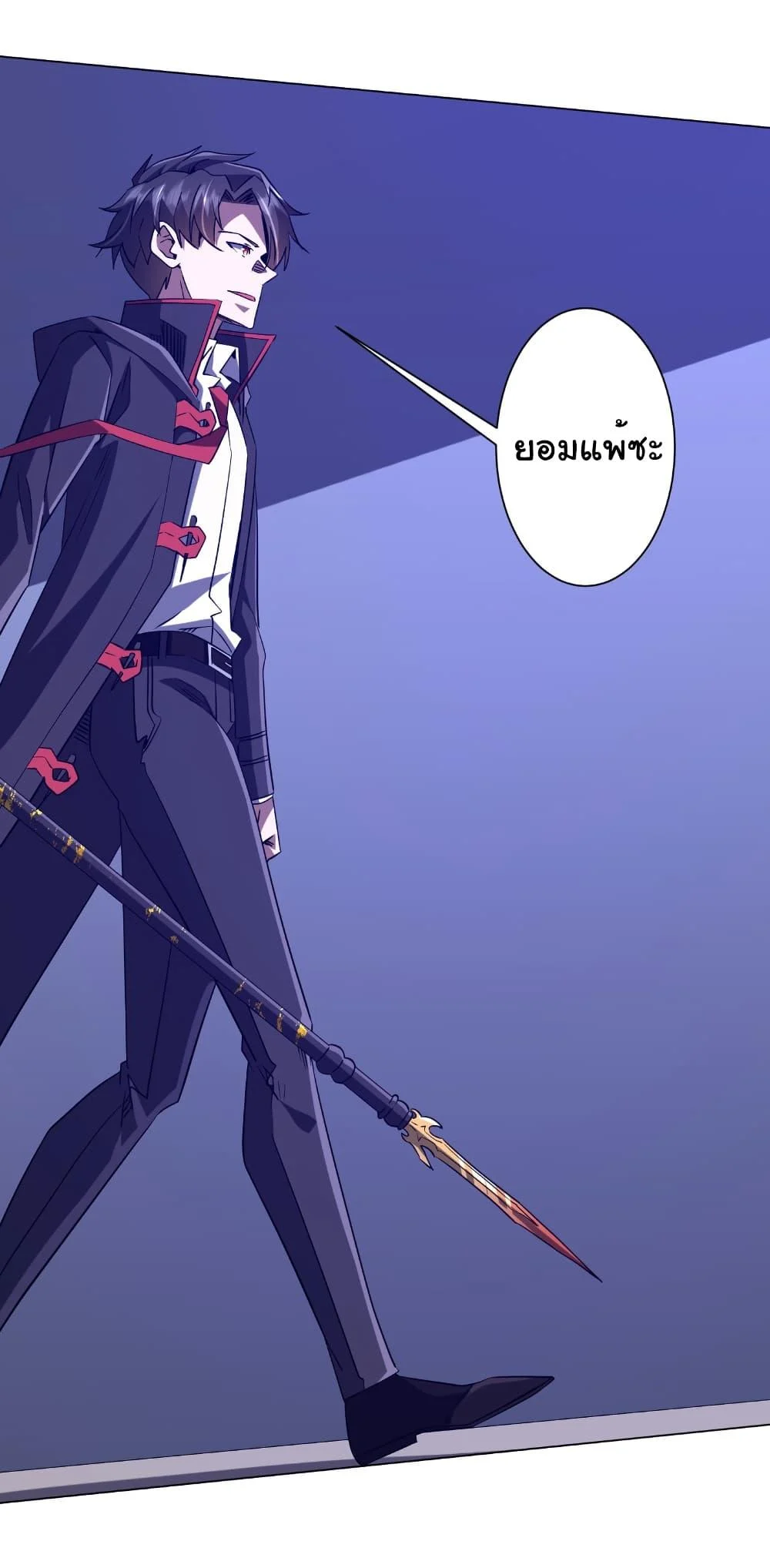 Start with Trillions of Coins ตอนที่ 229 page 32