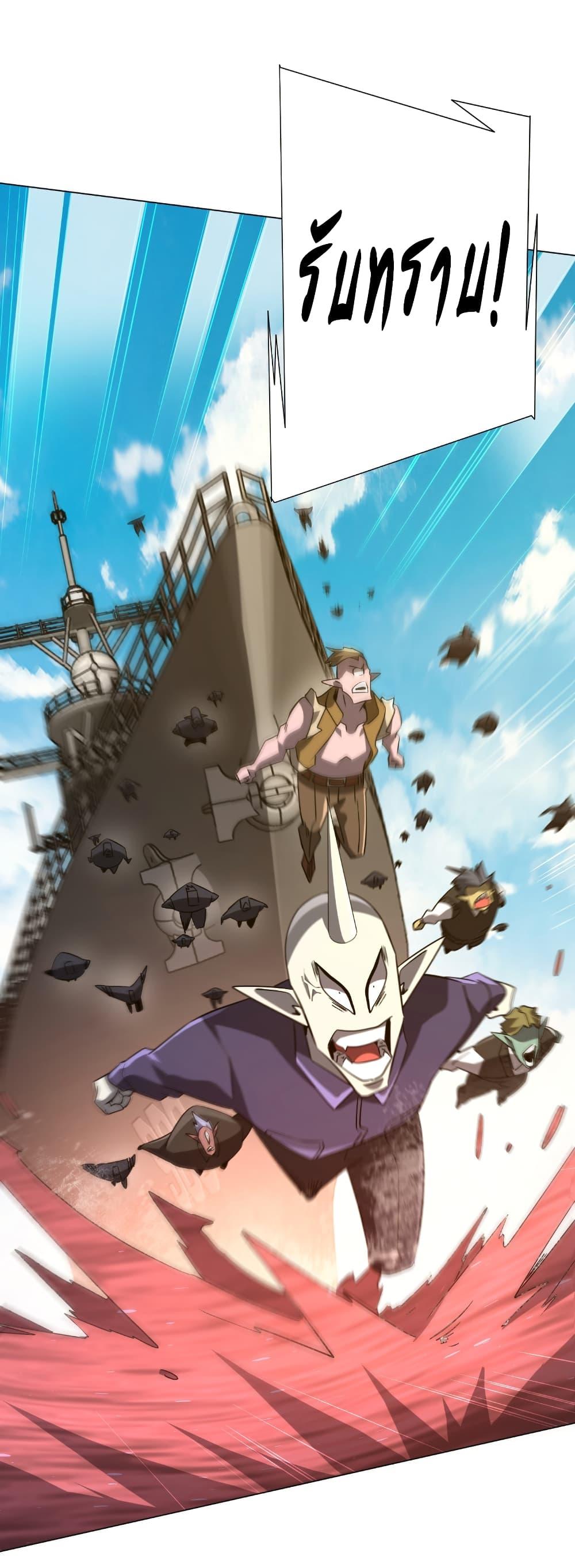 Start with Trillions of Coins ตอนที่ 229 page 40