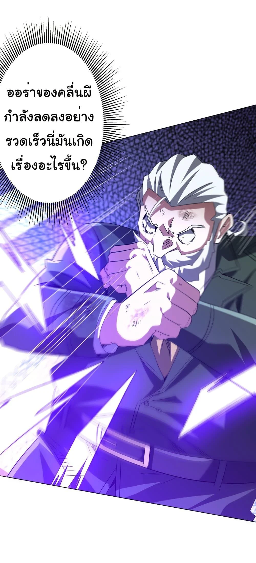 Start with Trillions of Coins ตอนที่ 229 page 41