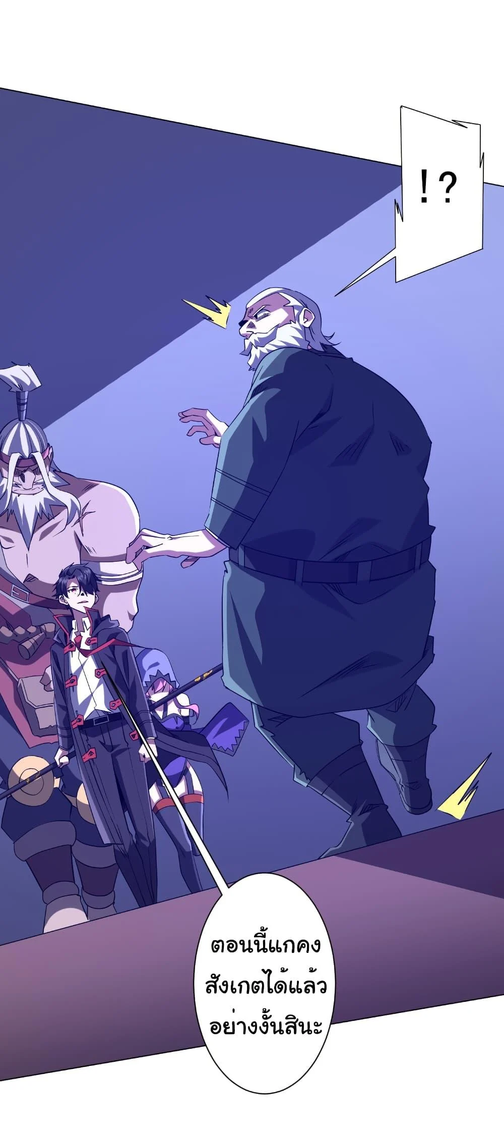 Start with Trillions of Coins ตอนที่ 229 page 42