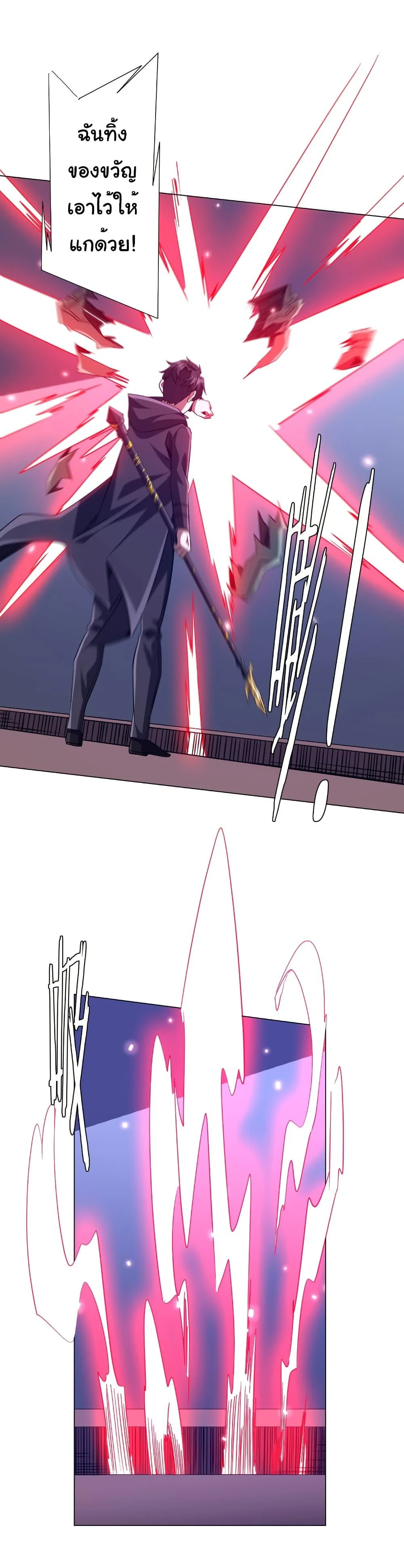 Start with Trillions of Coins ตอนที่ 229 page 45