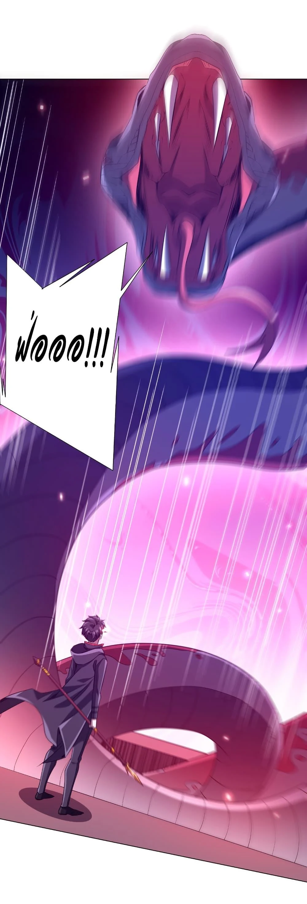 Start with Trillions of Coins ตอนที่ 229 page 47