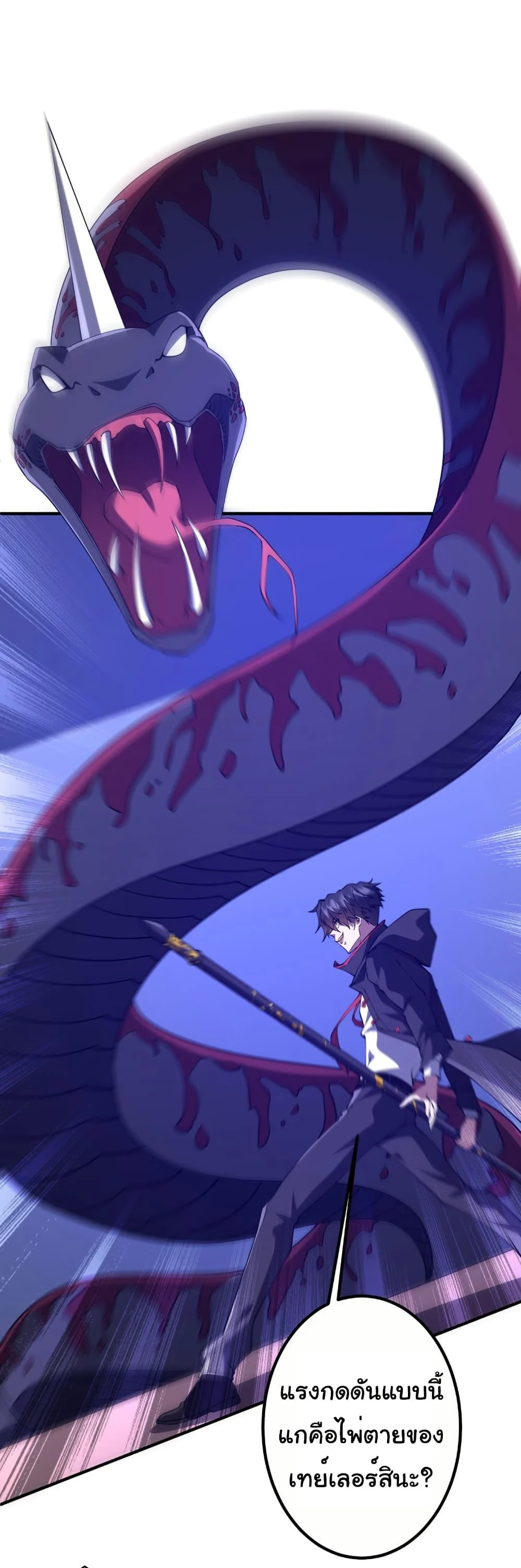 Start with Trillions of Coins ตอนที่ 230 page 1