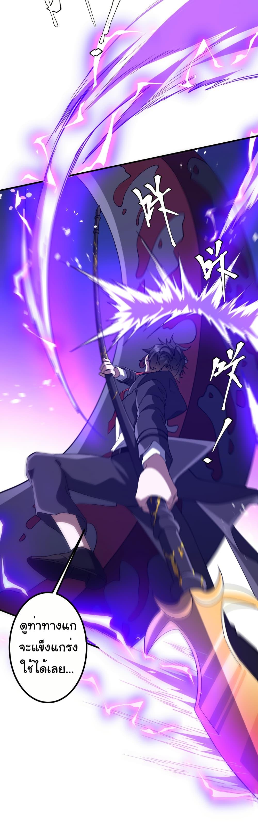 Start with Trillions of Coins ตอนที่ 230 page 4