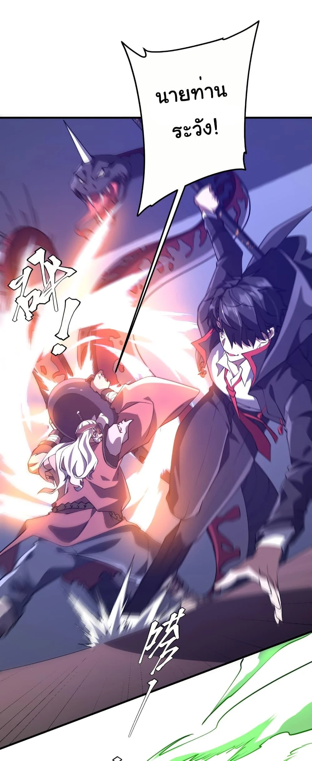 Start with Trillions of Coins ตอนที่ 230 page 6