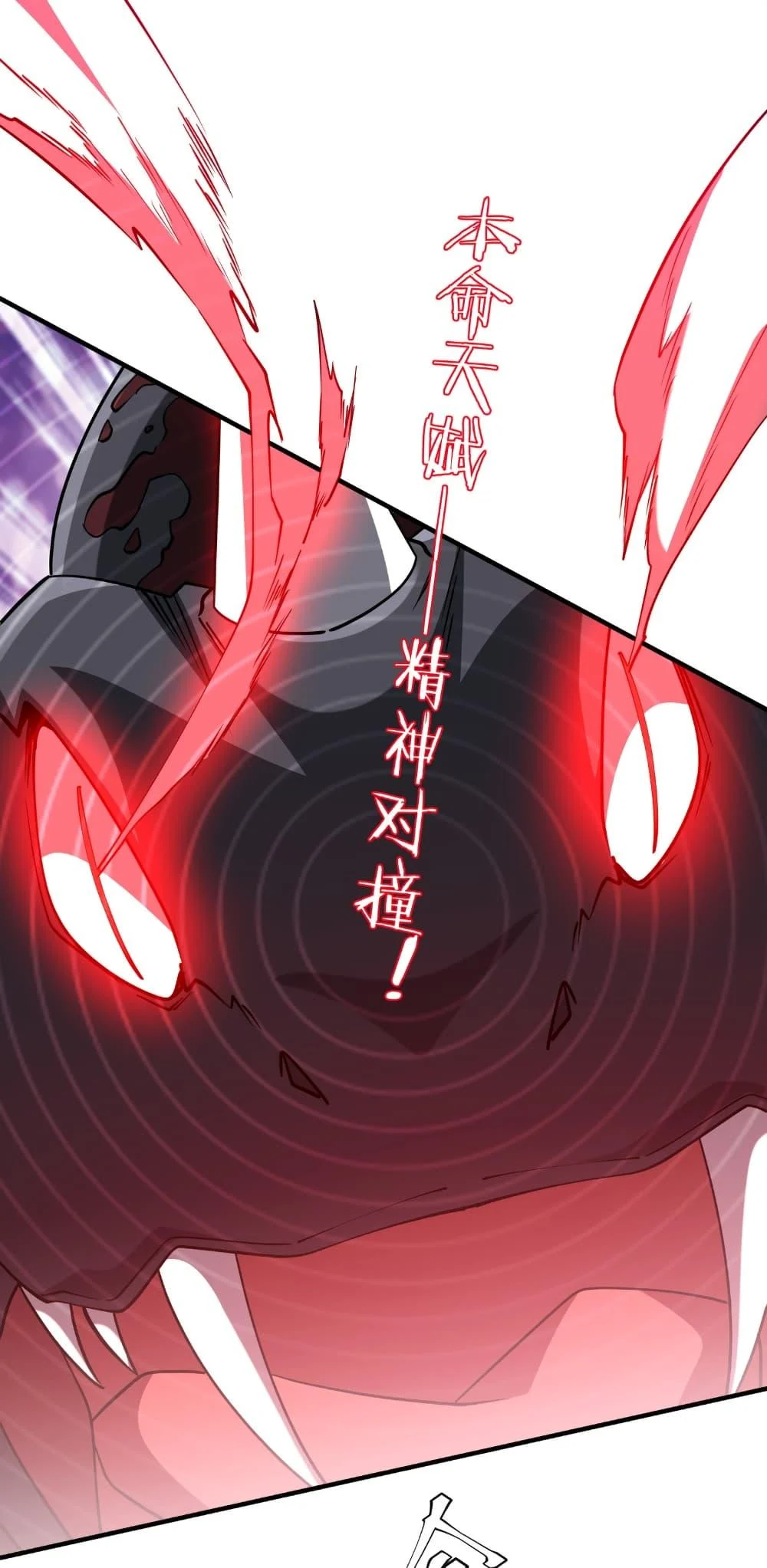 Start with Trillions of Coins ตอนที่ 230 page 8