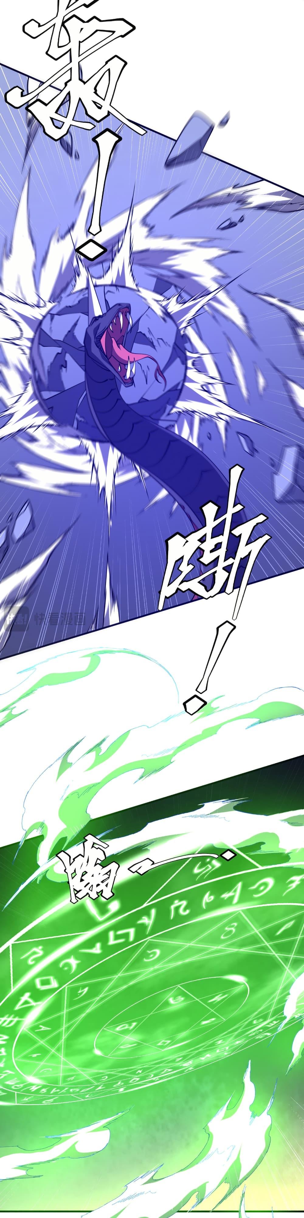 Start with Trillions of Coins ตอนที่ 230 page 21