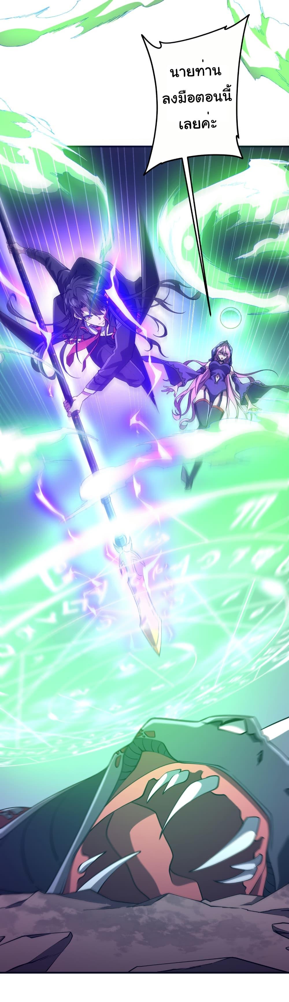 Start with Trillions of Coins ตอนที่ 230 page 22