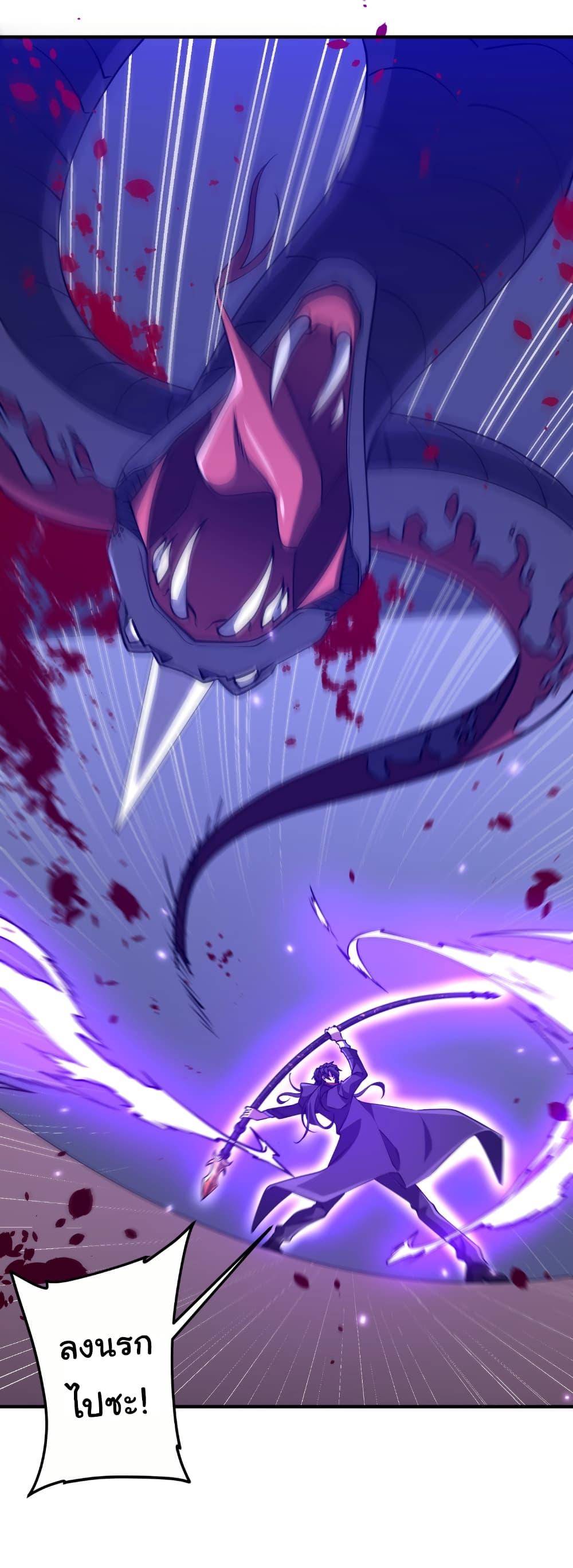 Start with Trillions of Coins ตอนที่ 230 page 26