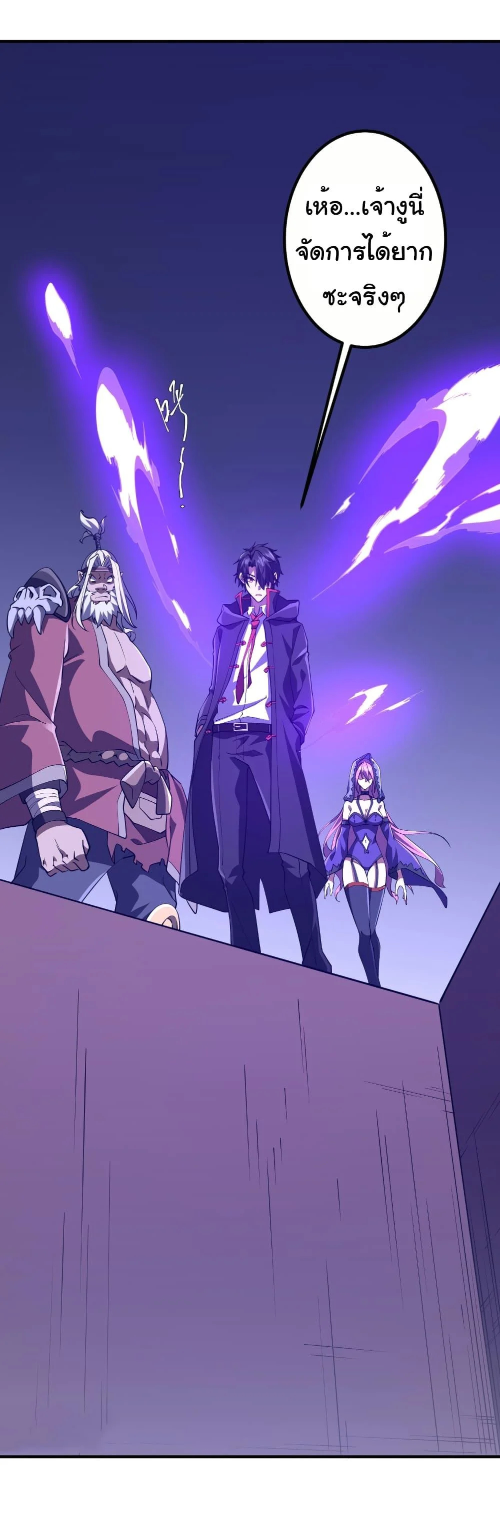 Start with Trillions of Coins ตอนที่ 230 page 28