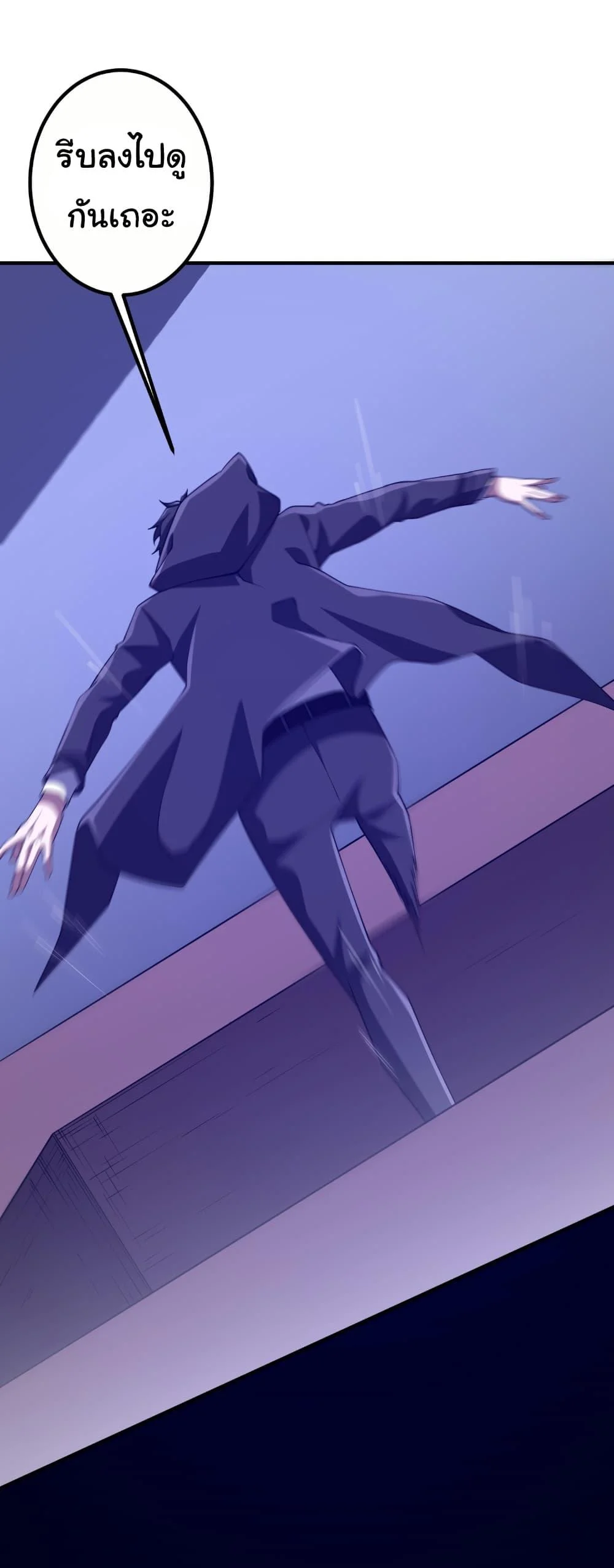 Start with Trillions of Coins ตอนที่ 230 page 29