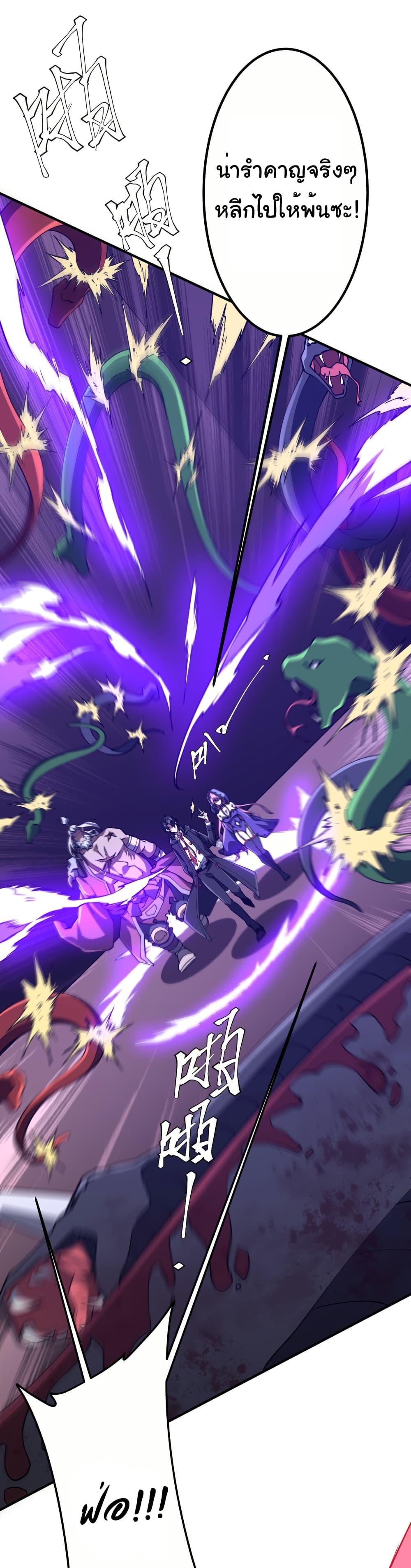 Start with Trillions of Coins ตอนที่ 230 page 32