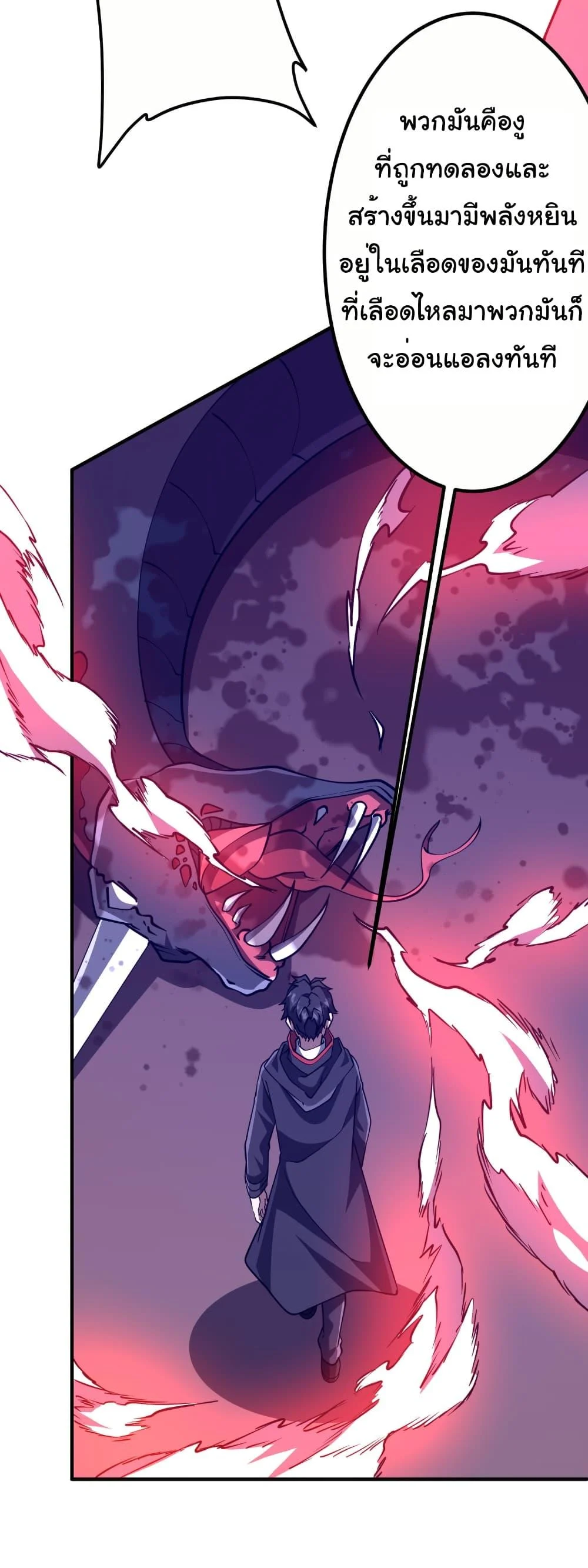 Start with Trillions of Coins ตอนที่ 230 page 33