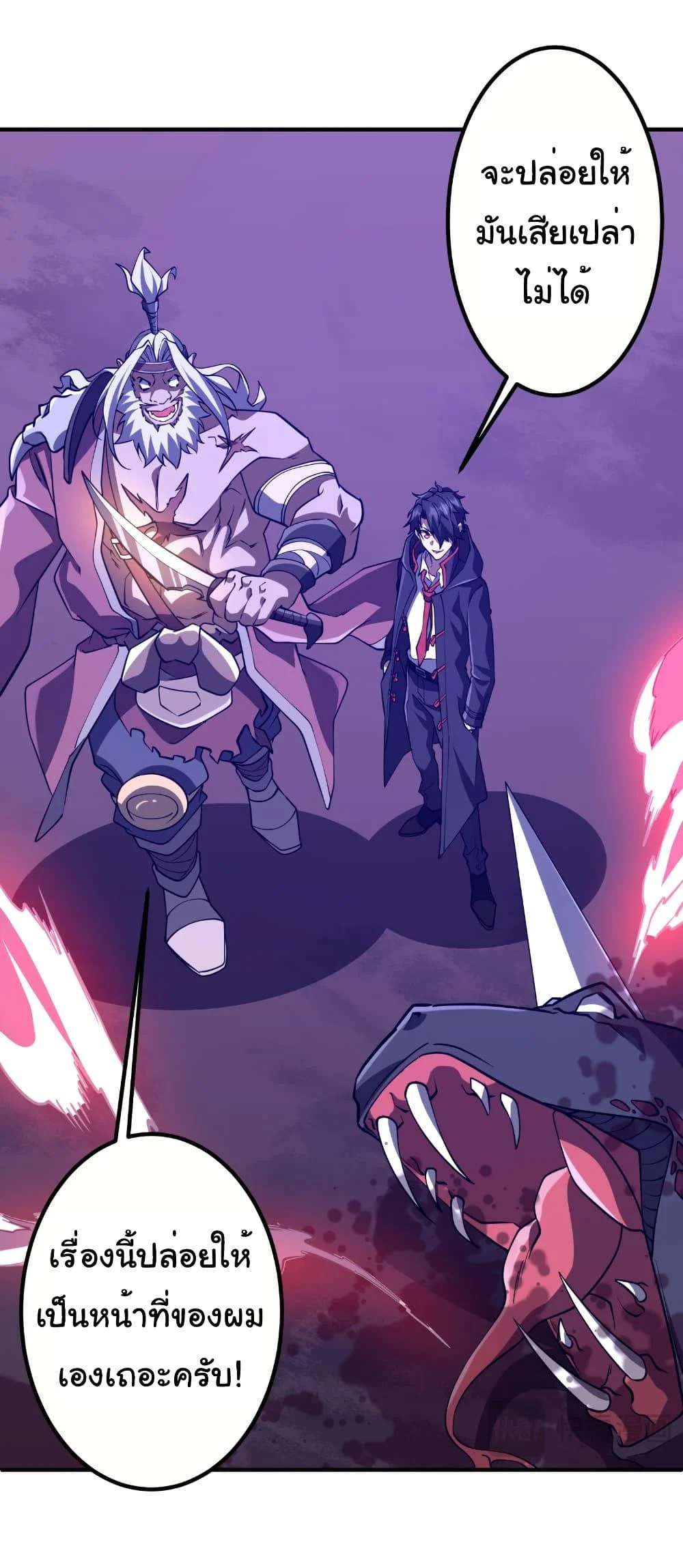 Start with Trillions of Coins ตอนที่ 230 page 35