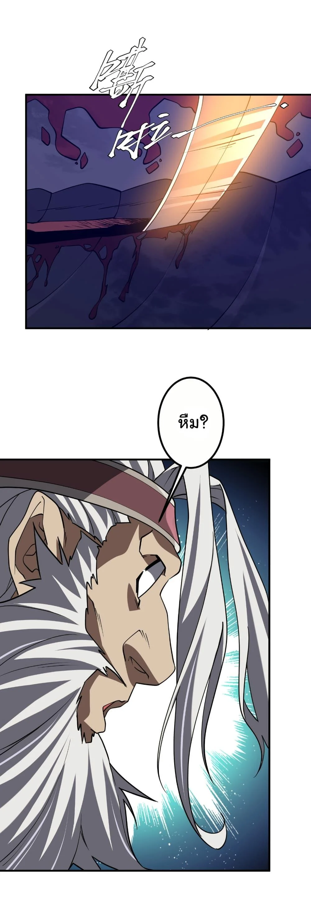 Start with Trillions of Coins ตอนที่ 230 page 36