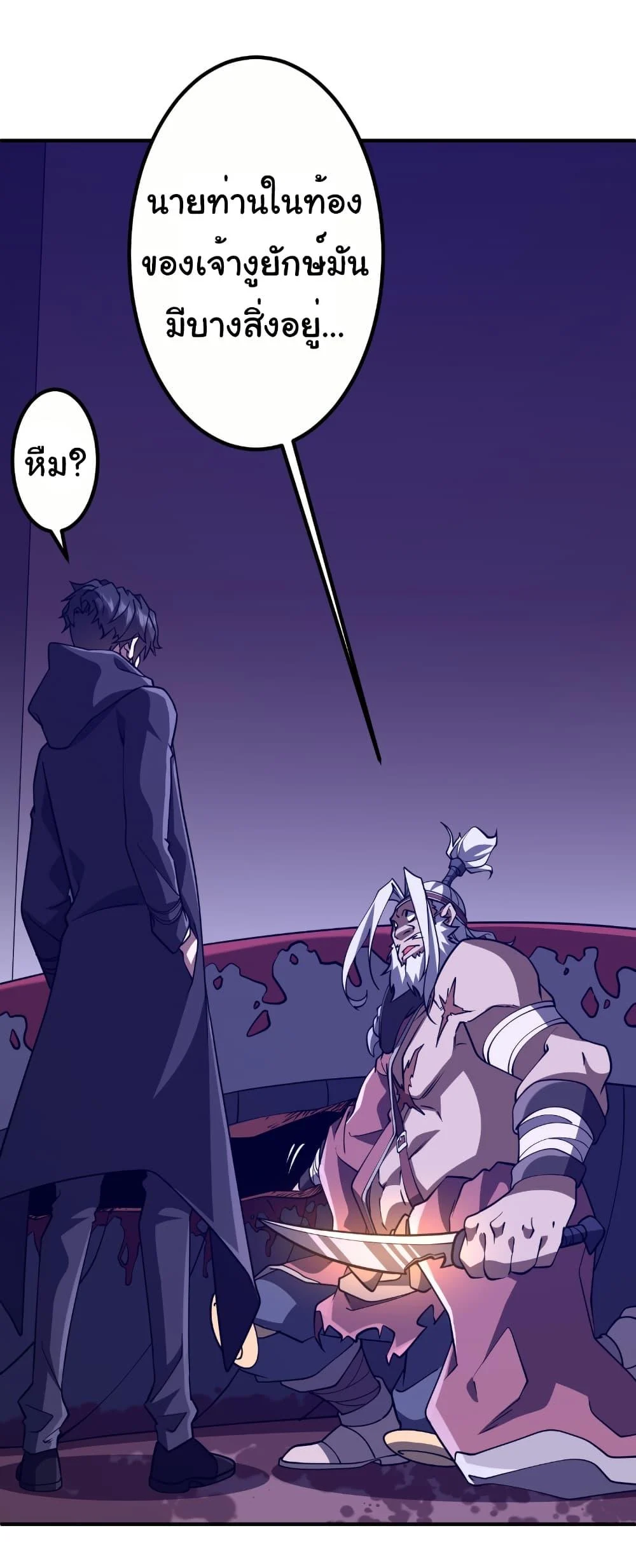 Start with Trillions of Coins ตอนที่ 230 page 37