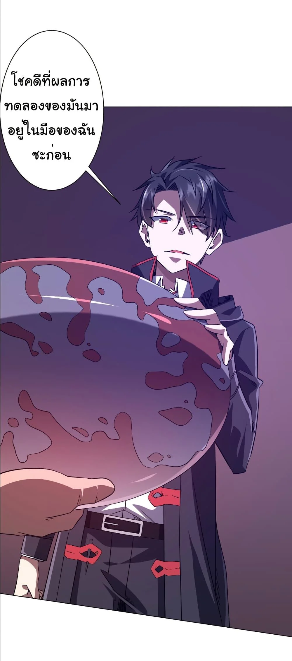 Start with Trillions of Coins ตอนที่ 231 page 5