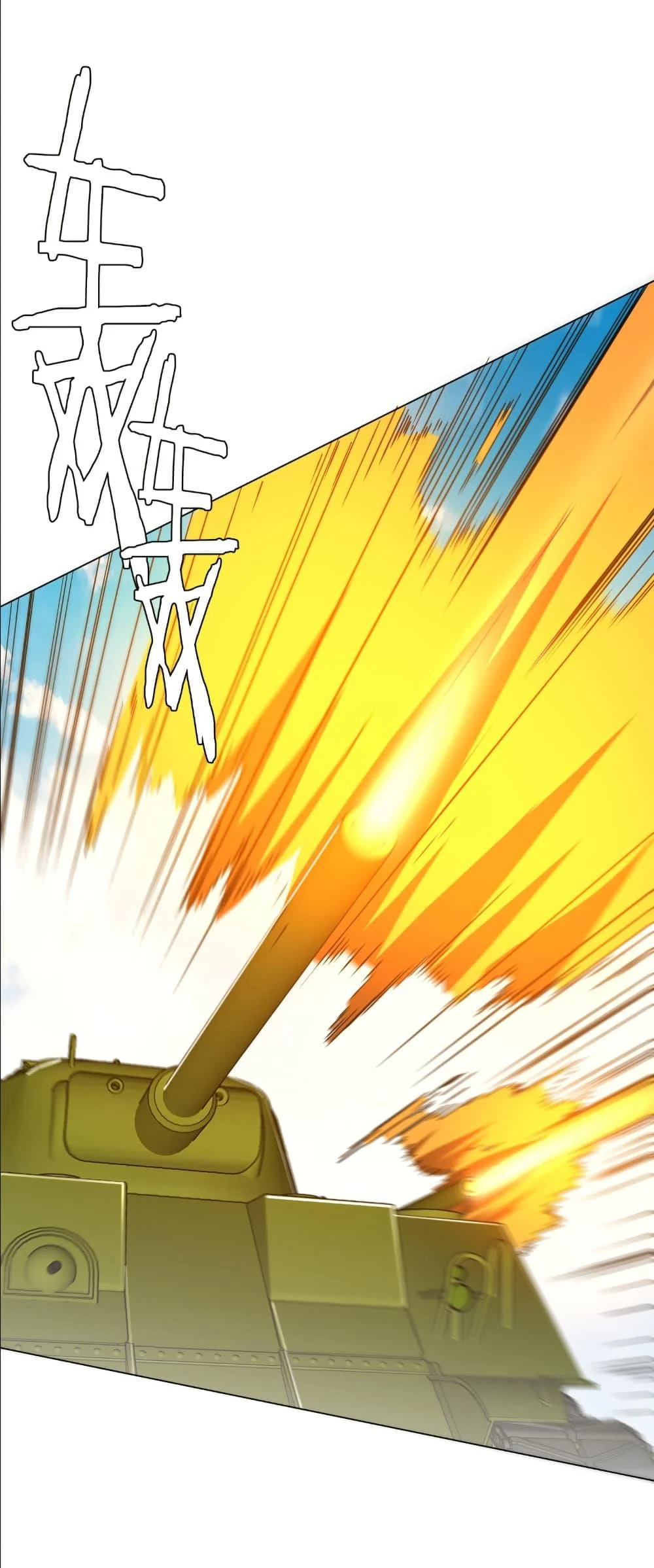 Start with Trillions of Coins ตอนที่ 231 page 10