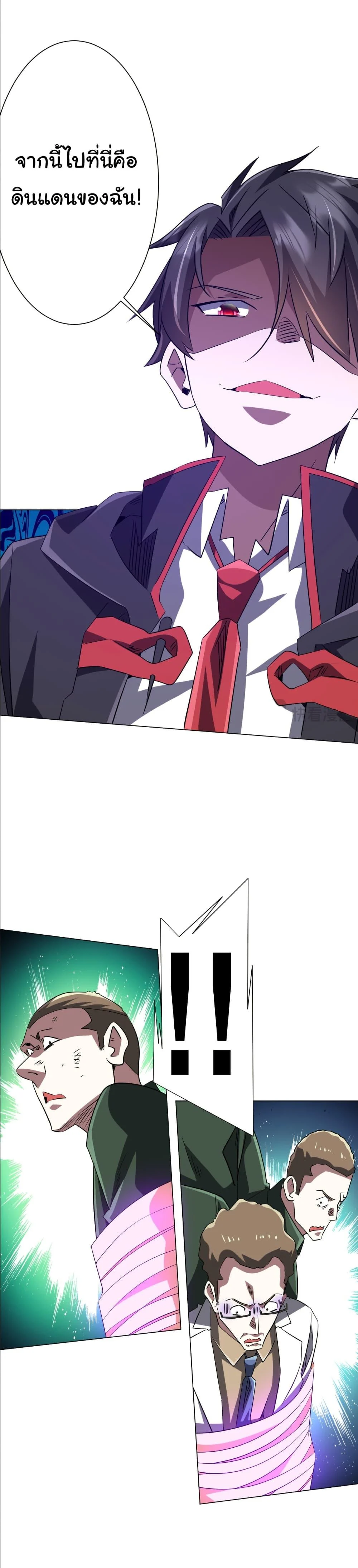 Start with Trillions of Coins ตอนที่ 231 page 19
