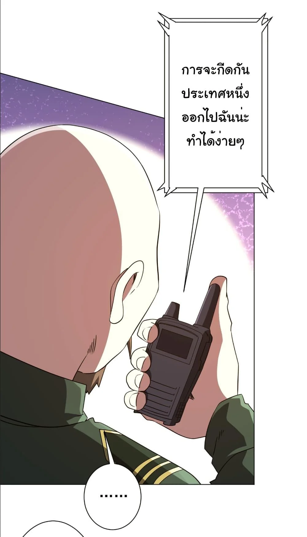 Start with Trillions of Coins ตอนที่ 231 page 26