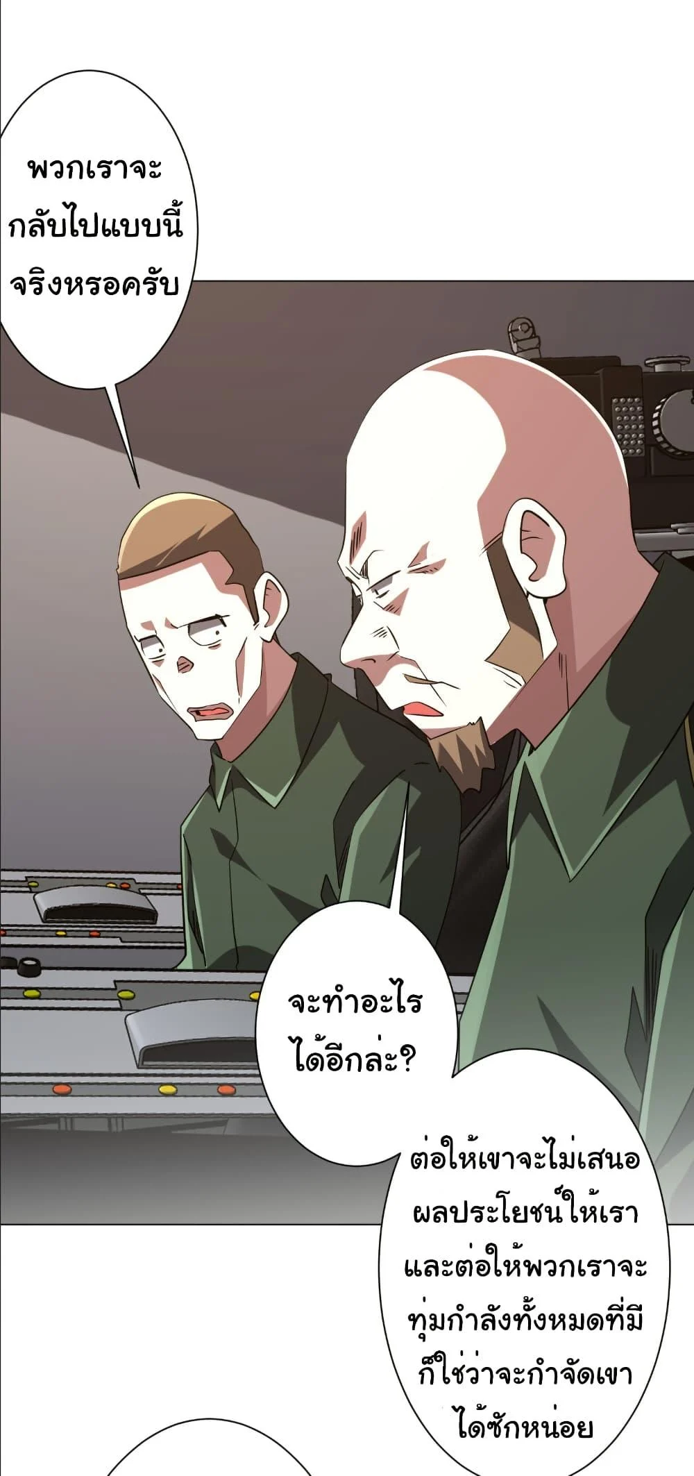 Start with Trillions of Coins ตอนที่ 231 page 30