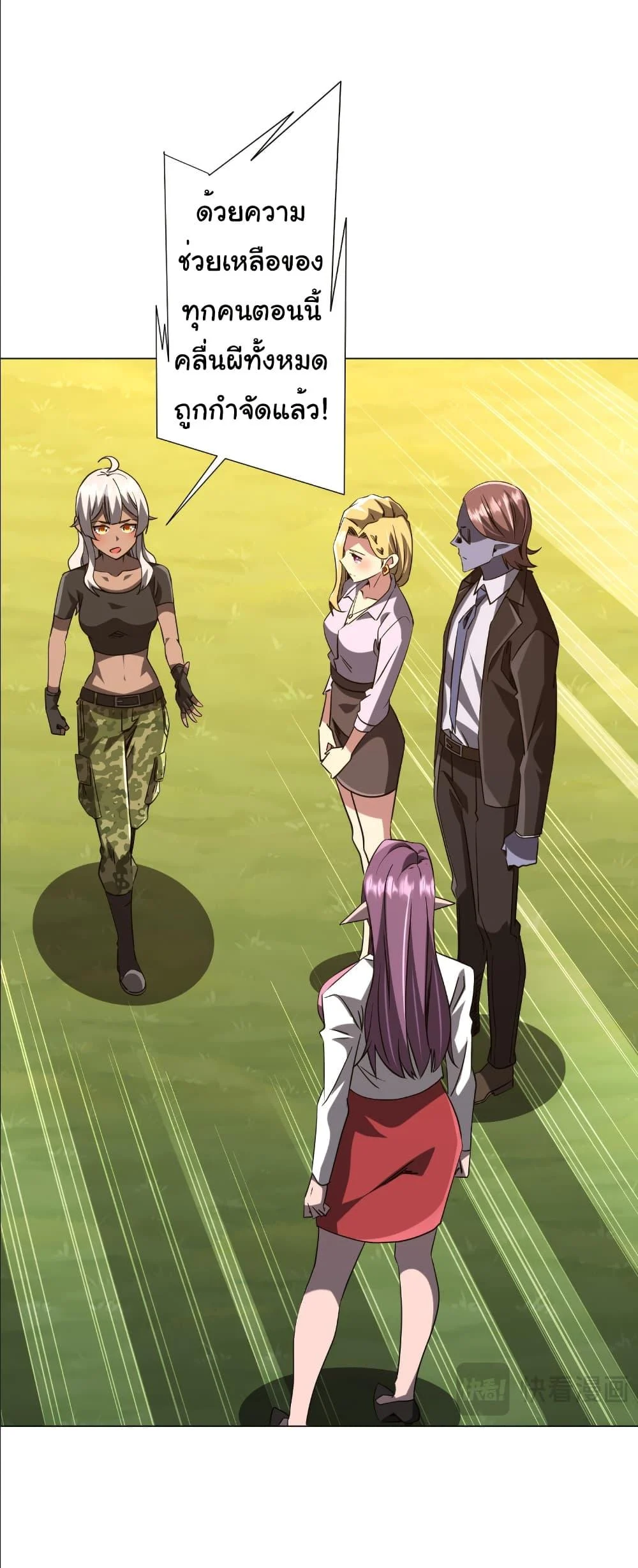 Start with Trillions of Coins ตอนที่ 231 page 37