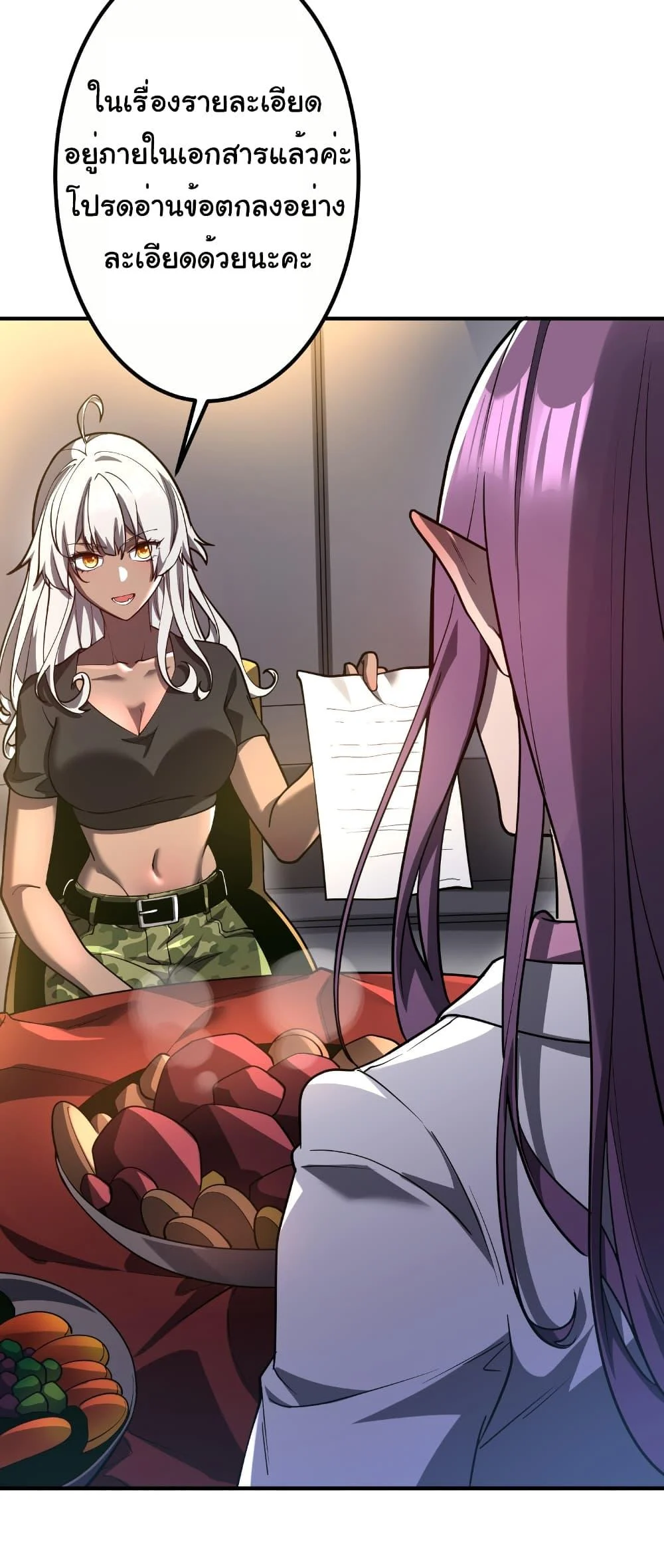 Start with Trillions of Coins ตอนที่ 232 page 7