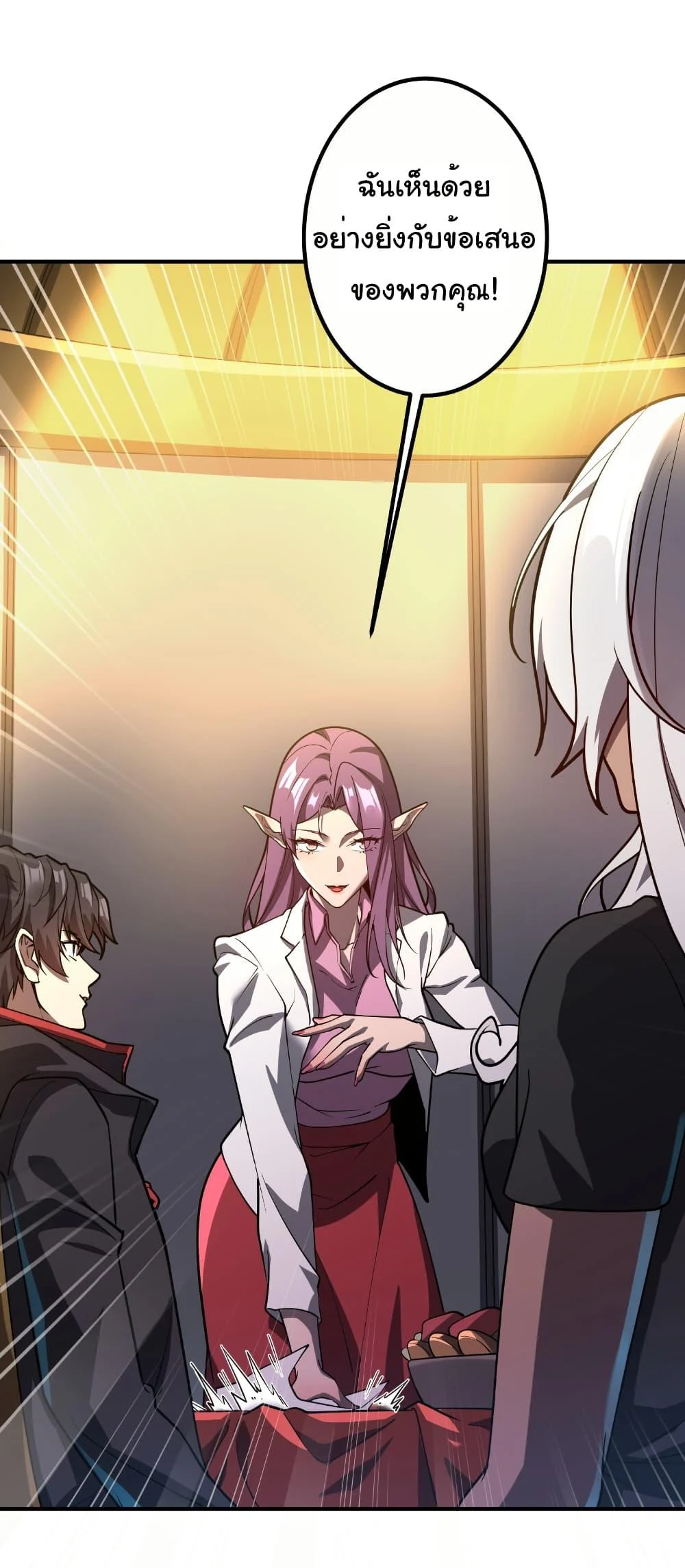 Start with Trillions of Coins ตอนที่ 232 page 9