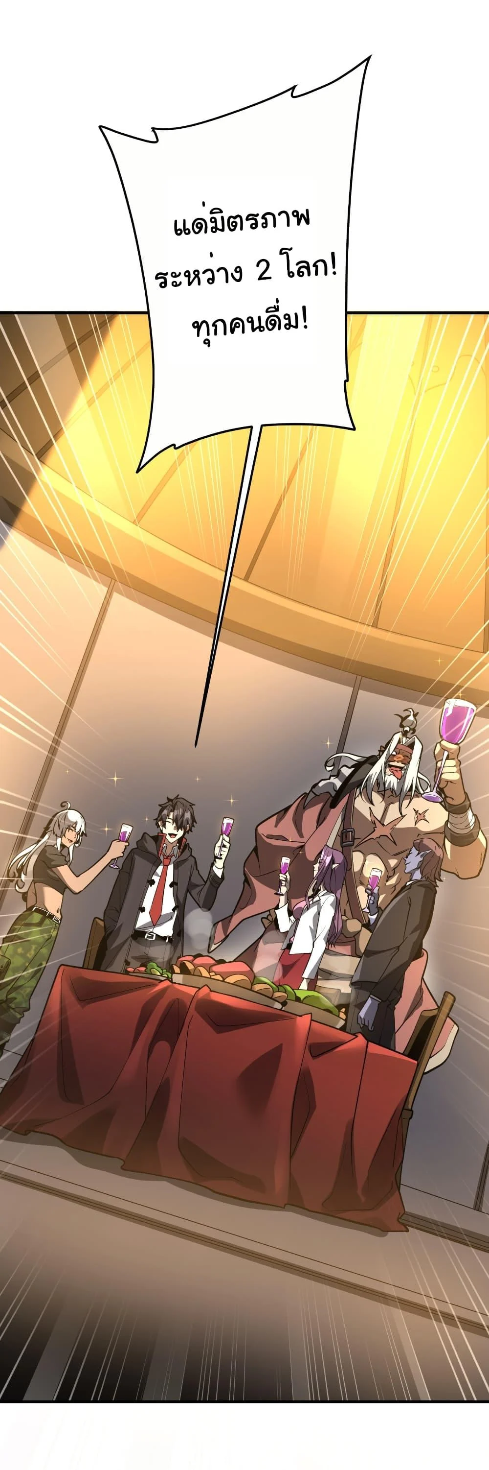 Start with Trillions of Coins ตอนที่ 232 page 13