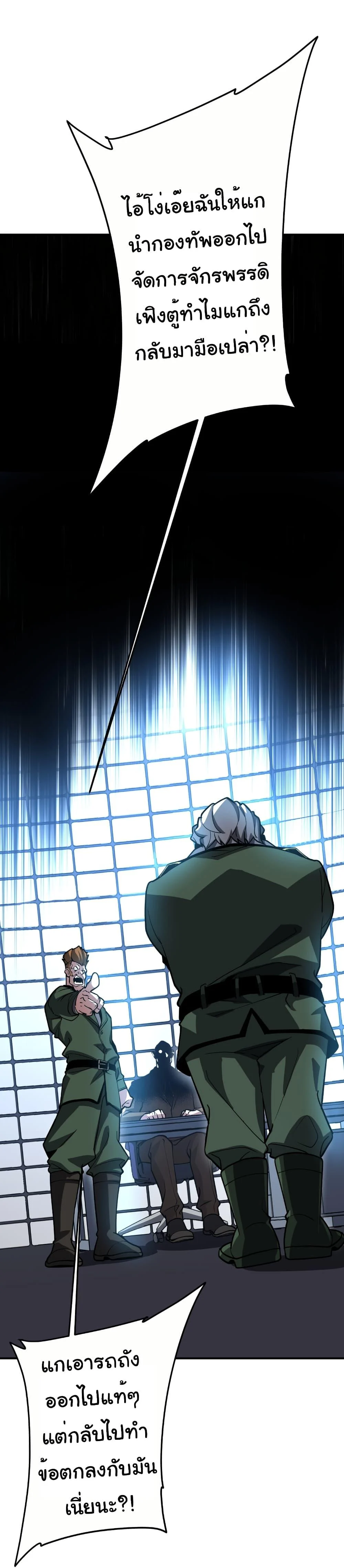 Start with Trillions of Coins ตอนที่ 232 page 15