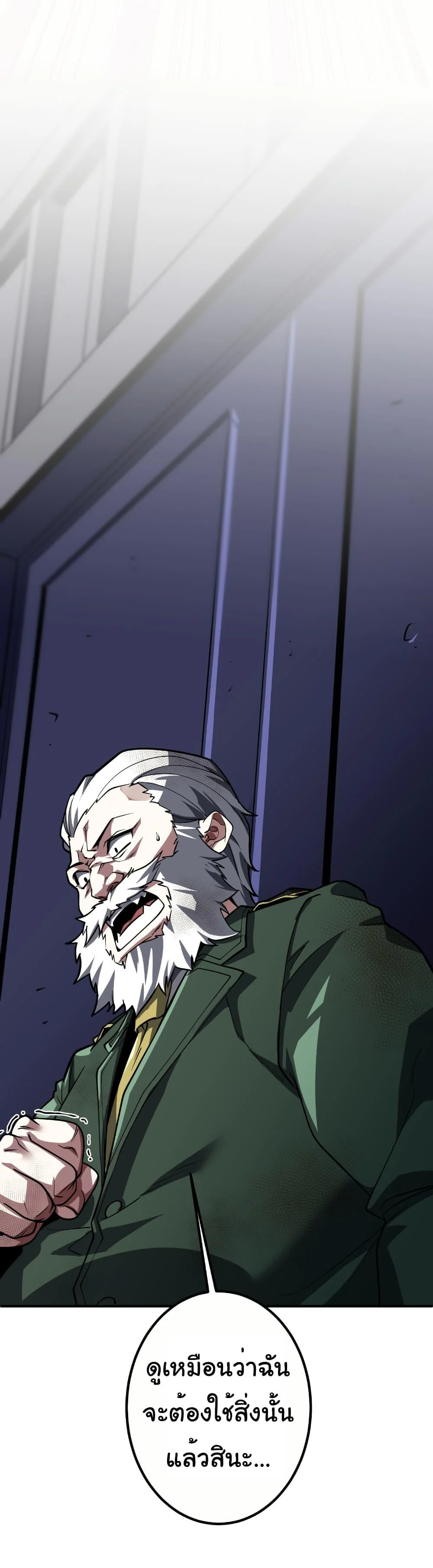 Start with Trillions of Coins ตอนที่ 232 page 18